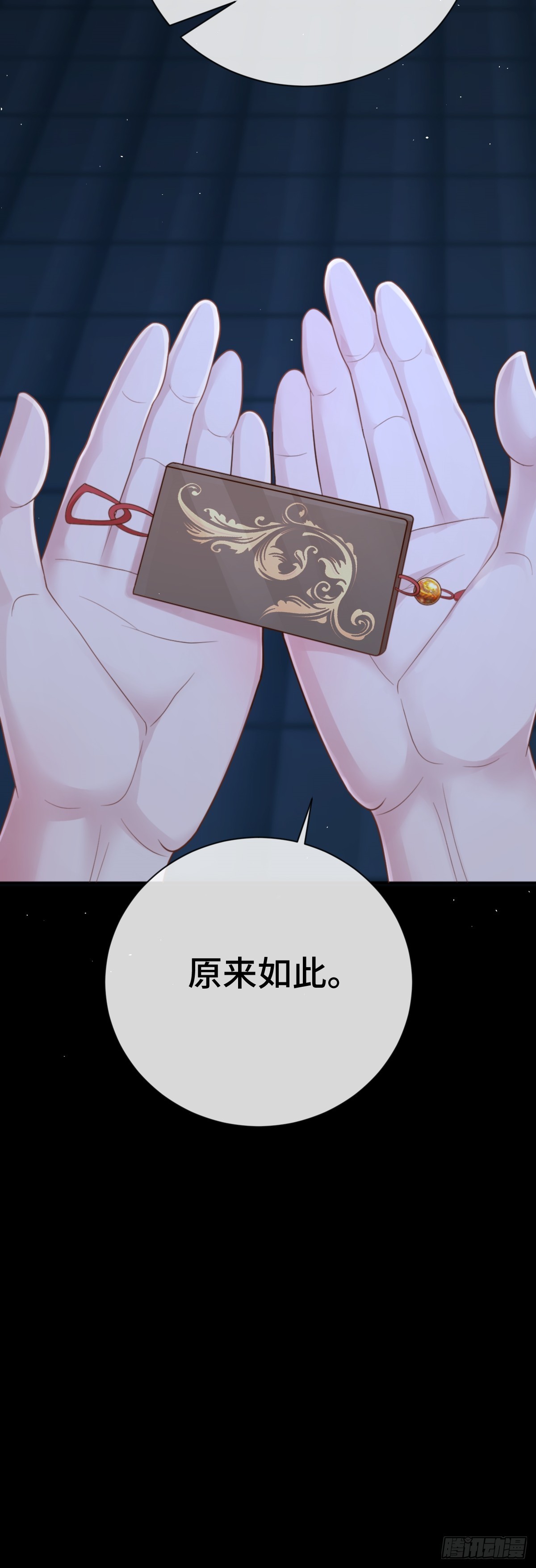 第90话 江湖规矩-第91话