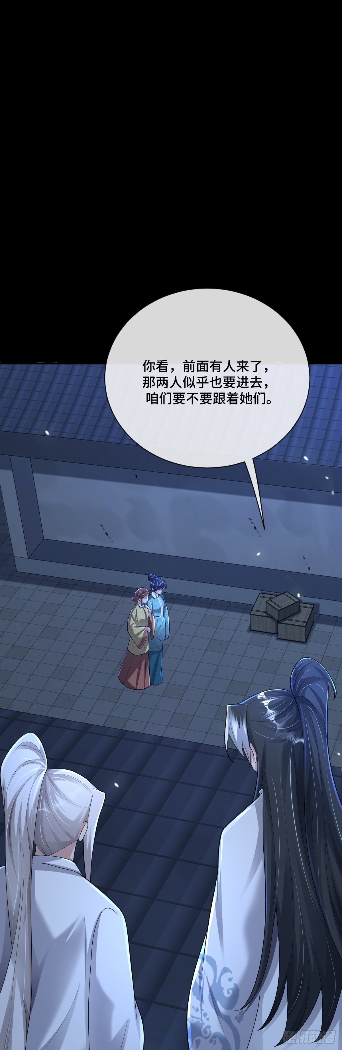 第90话 江湖规矩-第91话