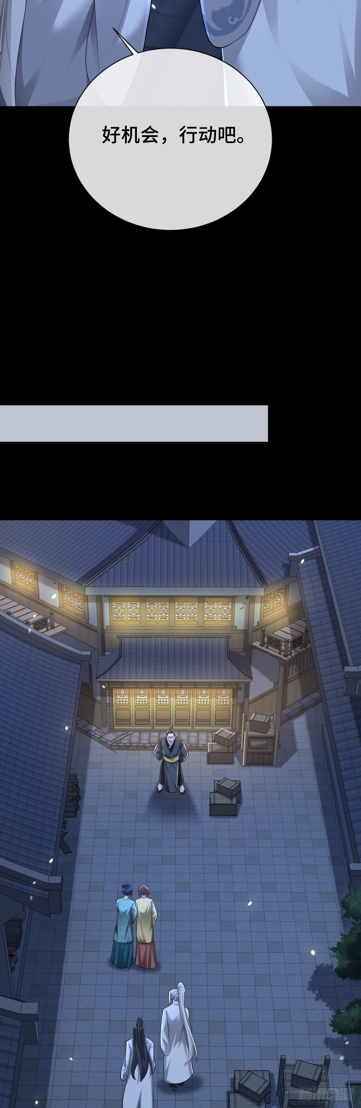 第90话 江湖规矩-第91话