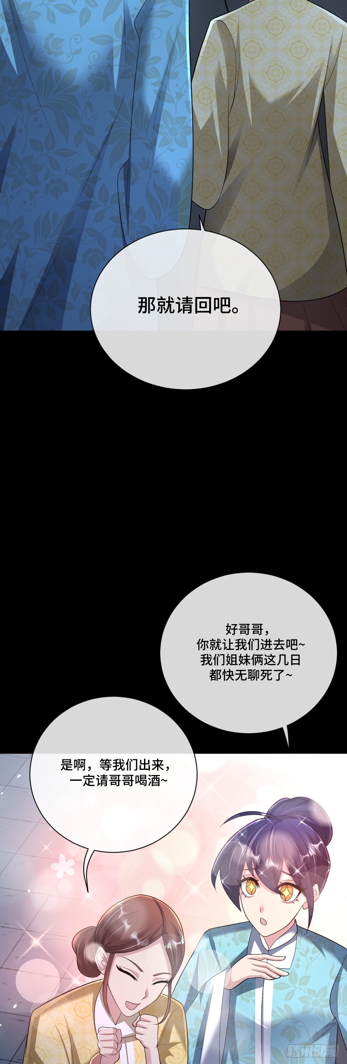 第90话 江湖规矩-第91话