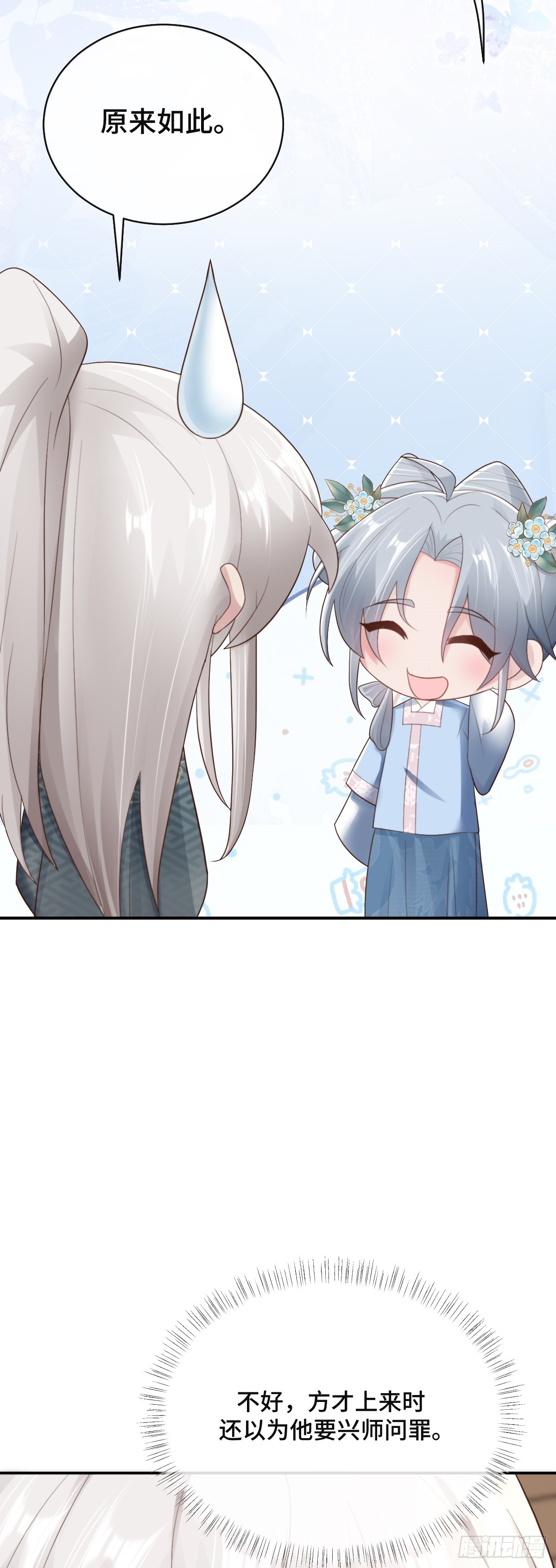 第90话 江湖规矩-第91话