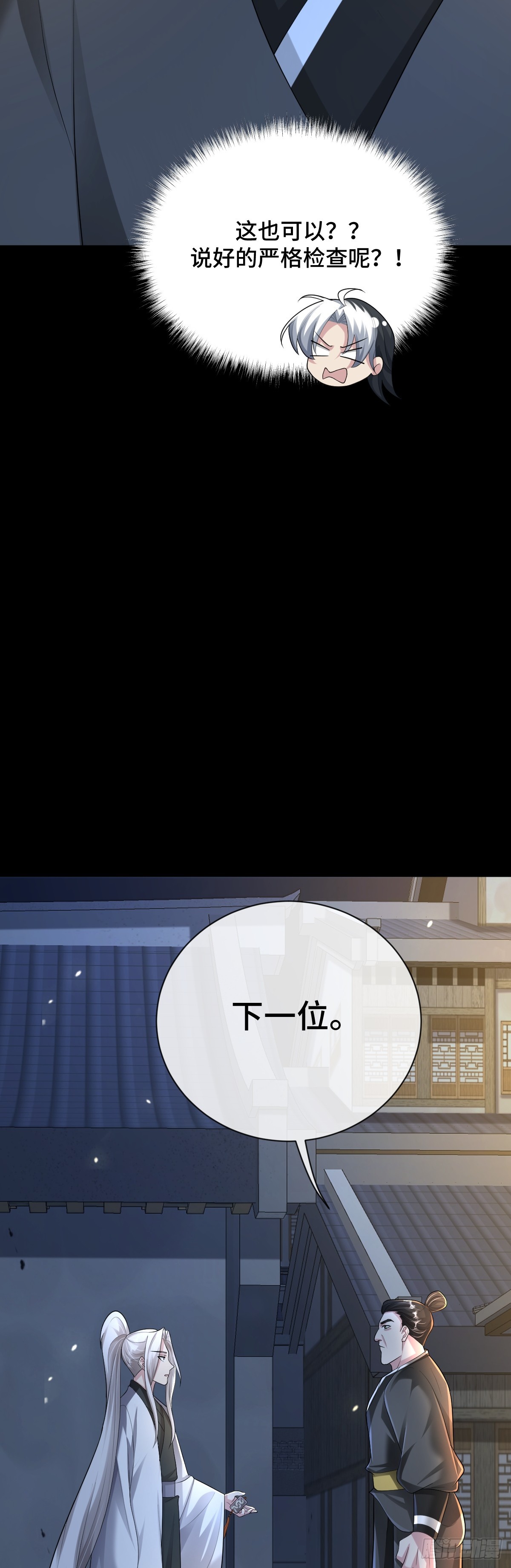 第90话 江湖规矩-第91话