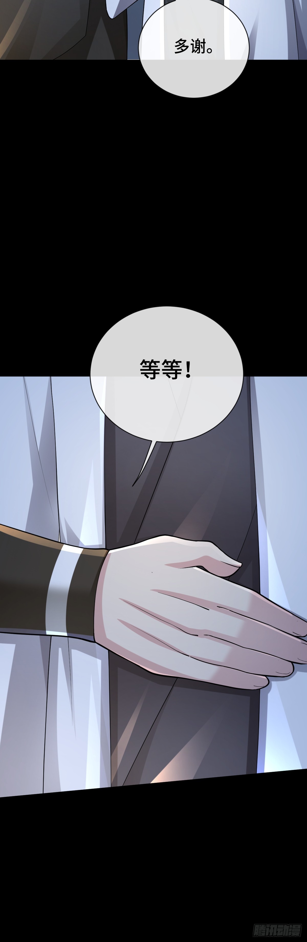 第90话 江湖规矩-第91话