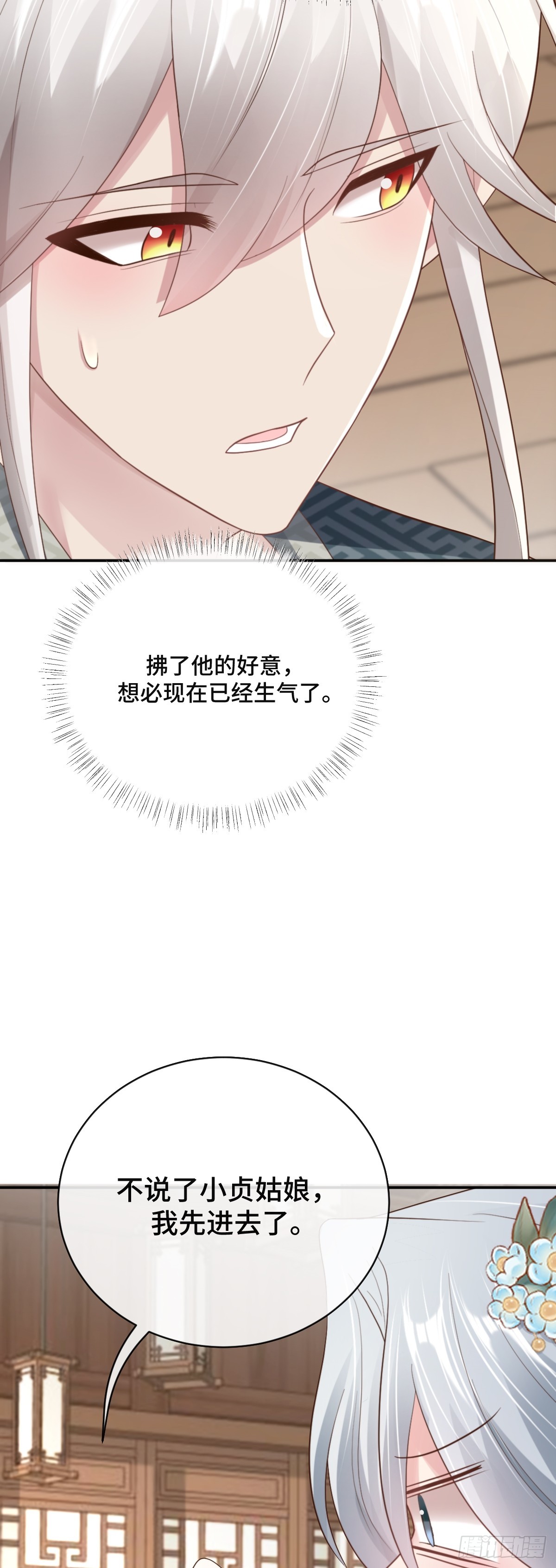 第90话 江湖规矩-第91话