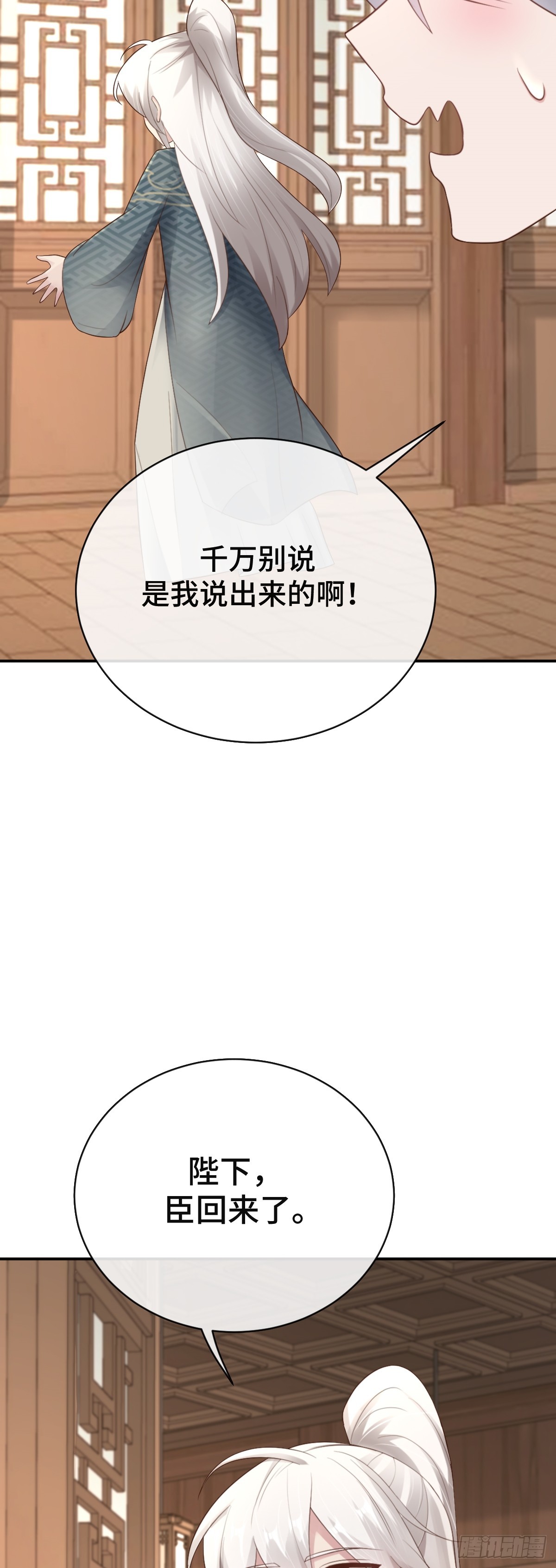 第90话 江湖规矩-第91话