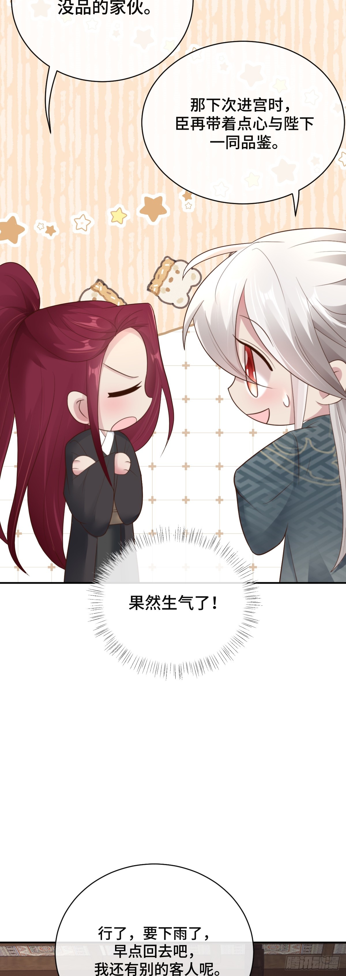 第90话 江湖规矩-第91话