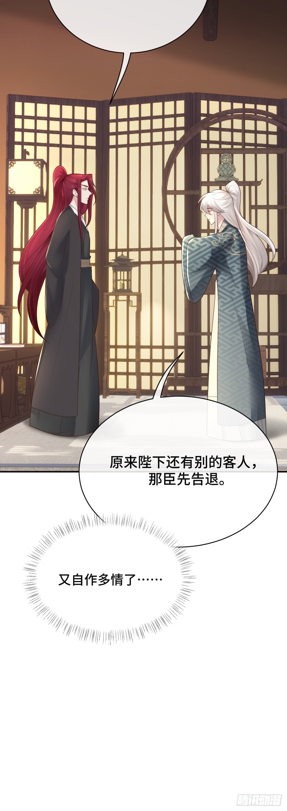 第90话 江湖规矩-第91话