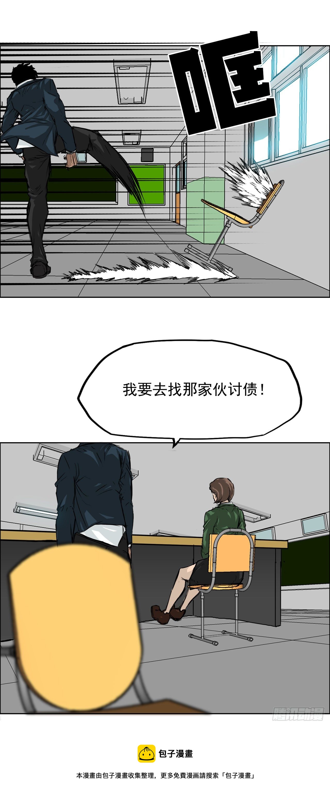 11.张贤旭再登场-第13话