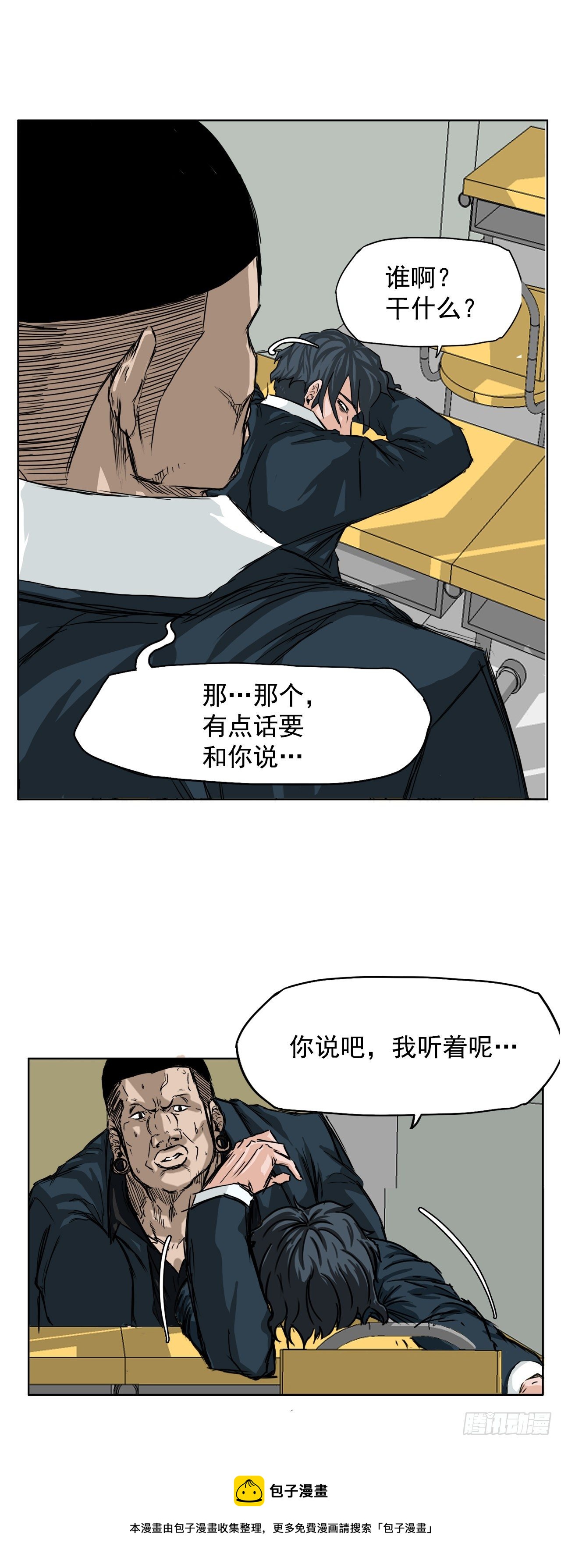 11.张贤旭再登场-第13话