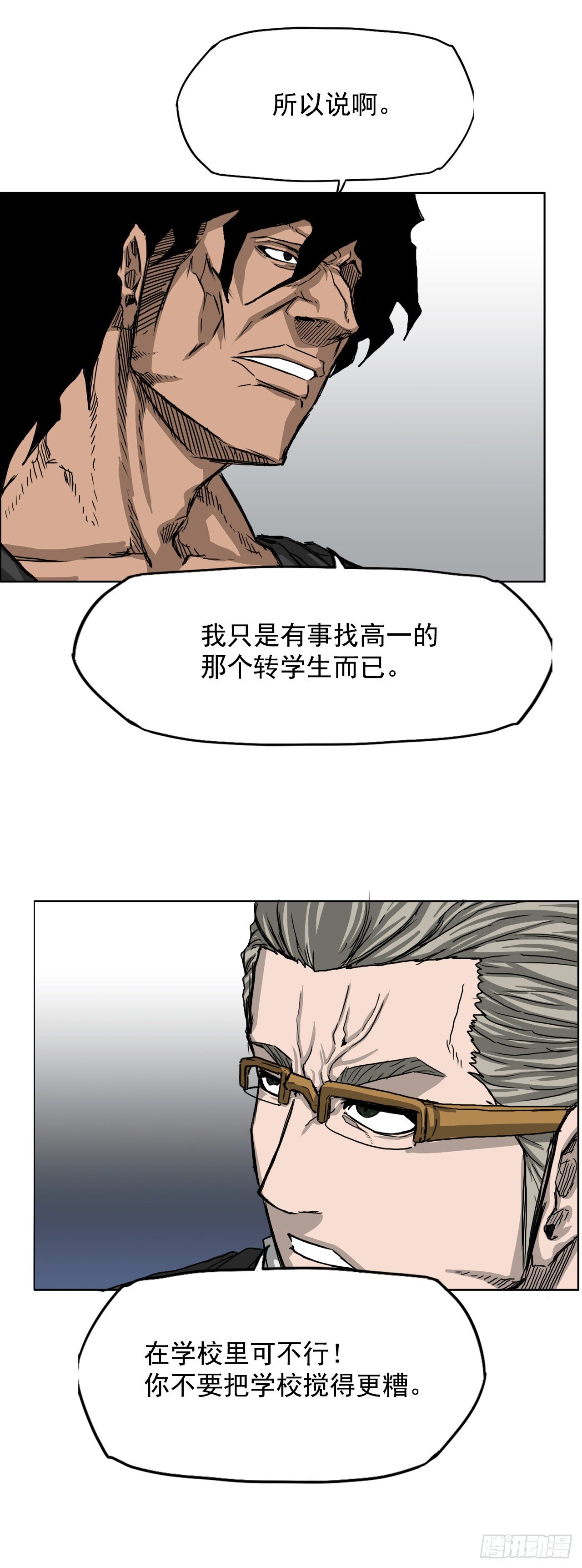 11.张贤旭再登场-第13话