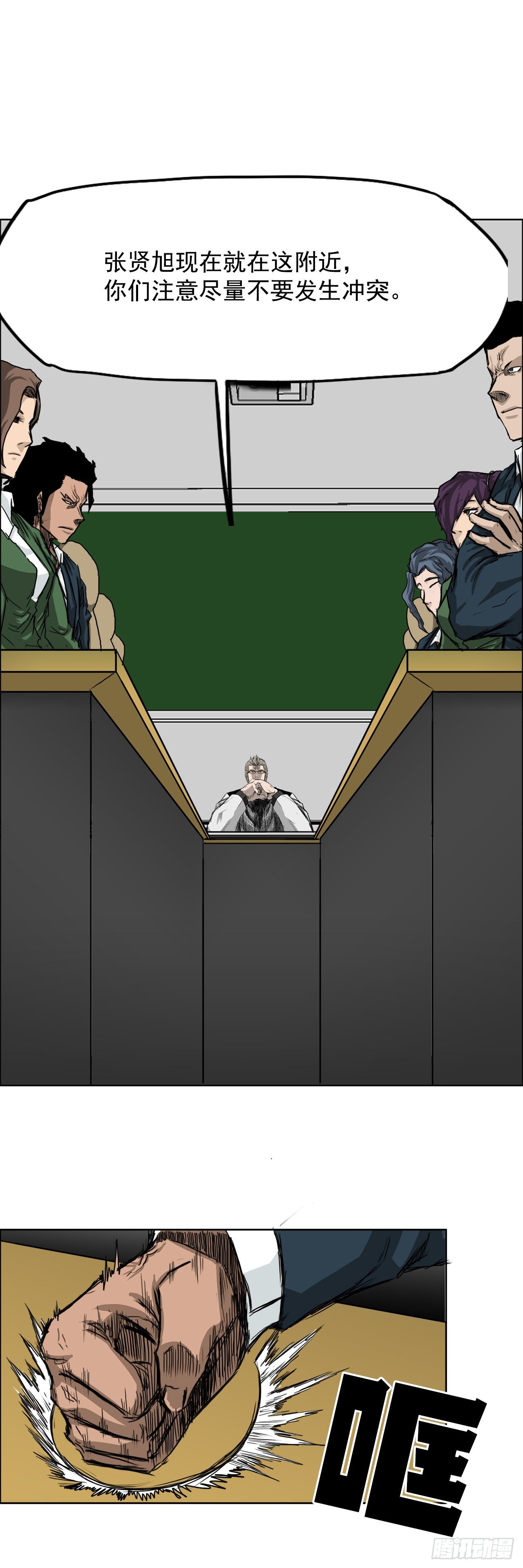 11.张贤旭再登场-第13话