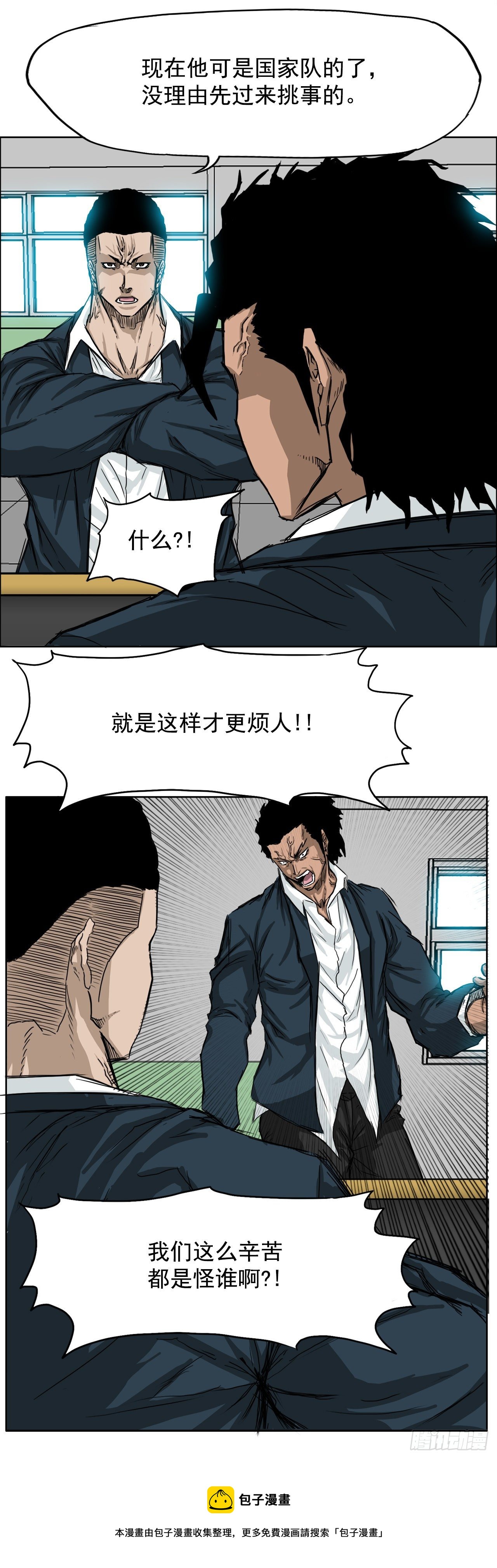 11.张贤旭再登场-第13话