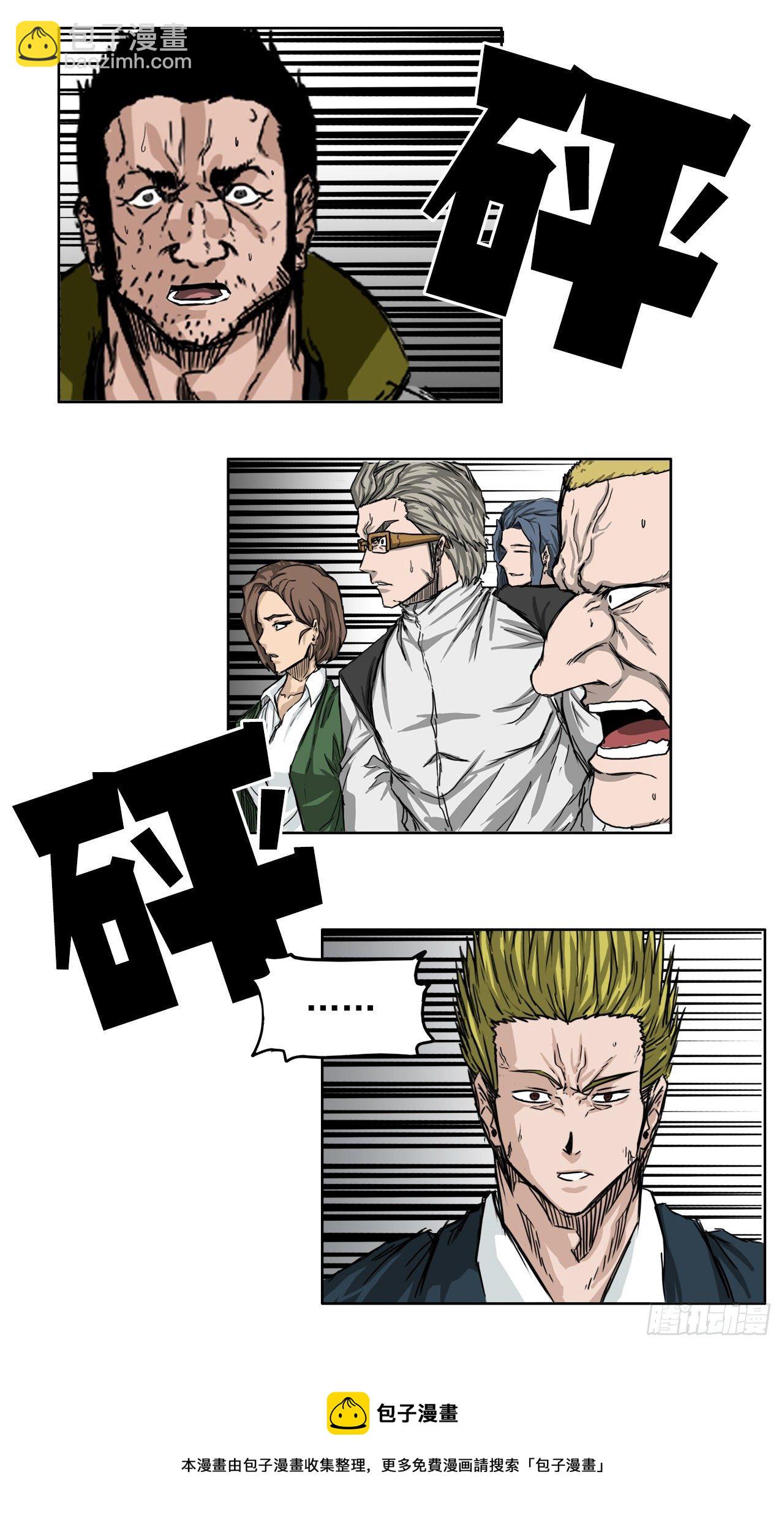 13.姜世贤vs张贤旭-第15话