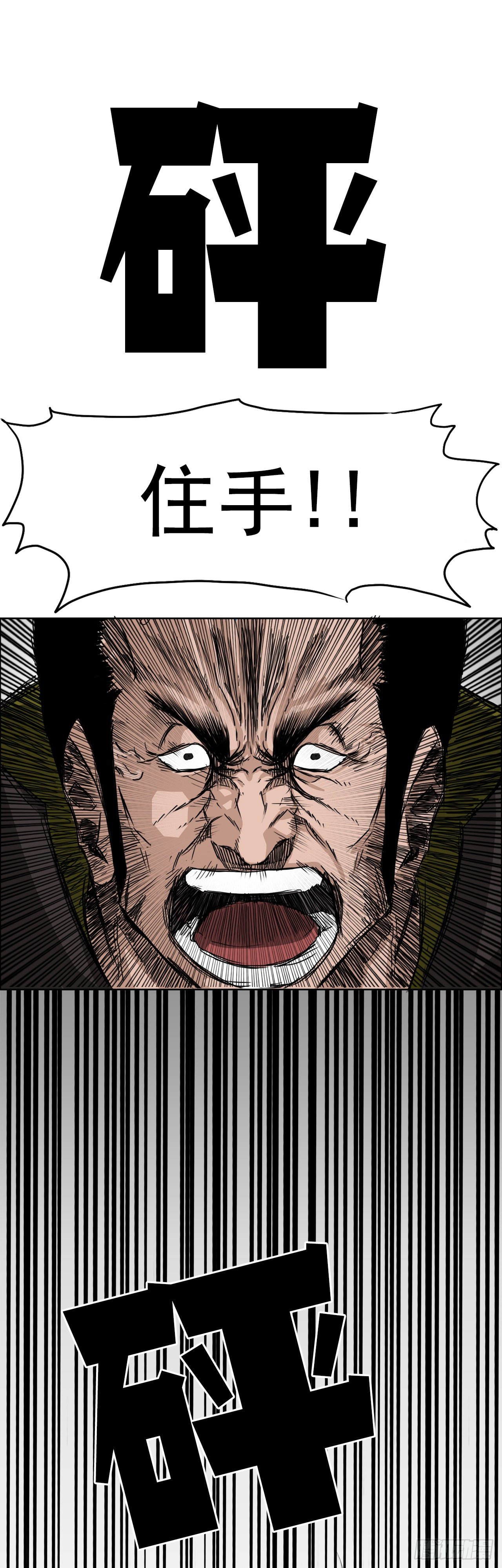 13.姜世贤vs张贤旭-第15话