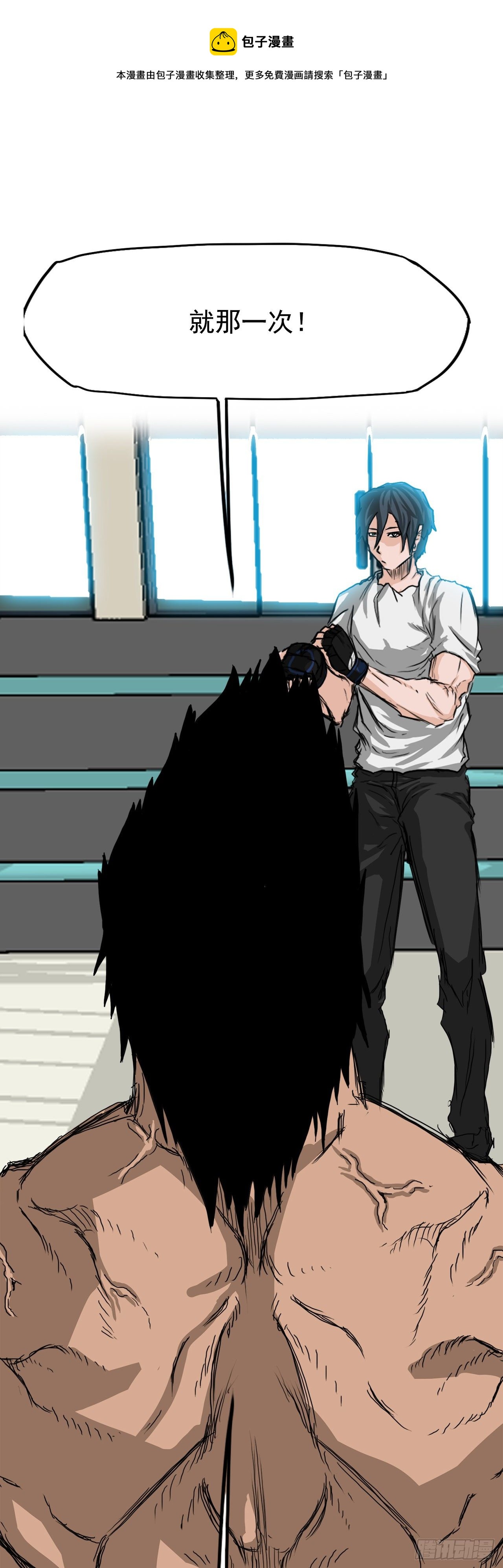 13.姜世贤vs张贤旭-第15话