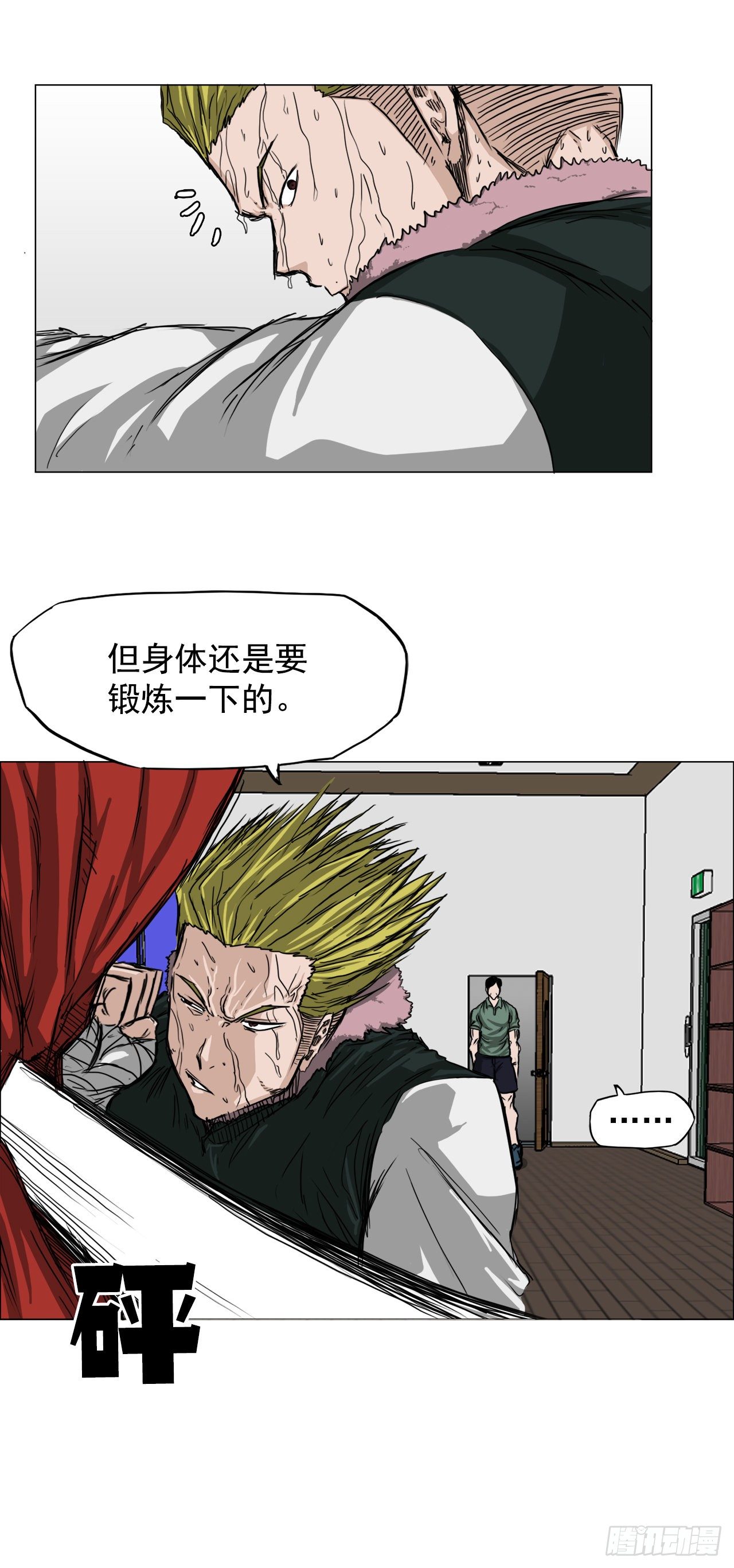 15.秋星辰的挑战（2）-第17话