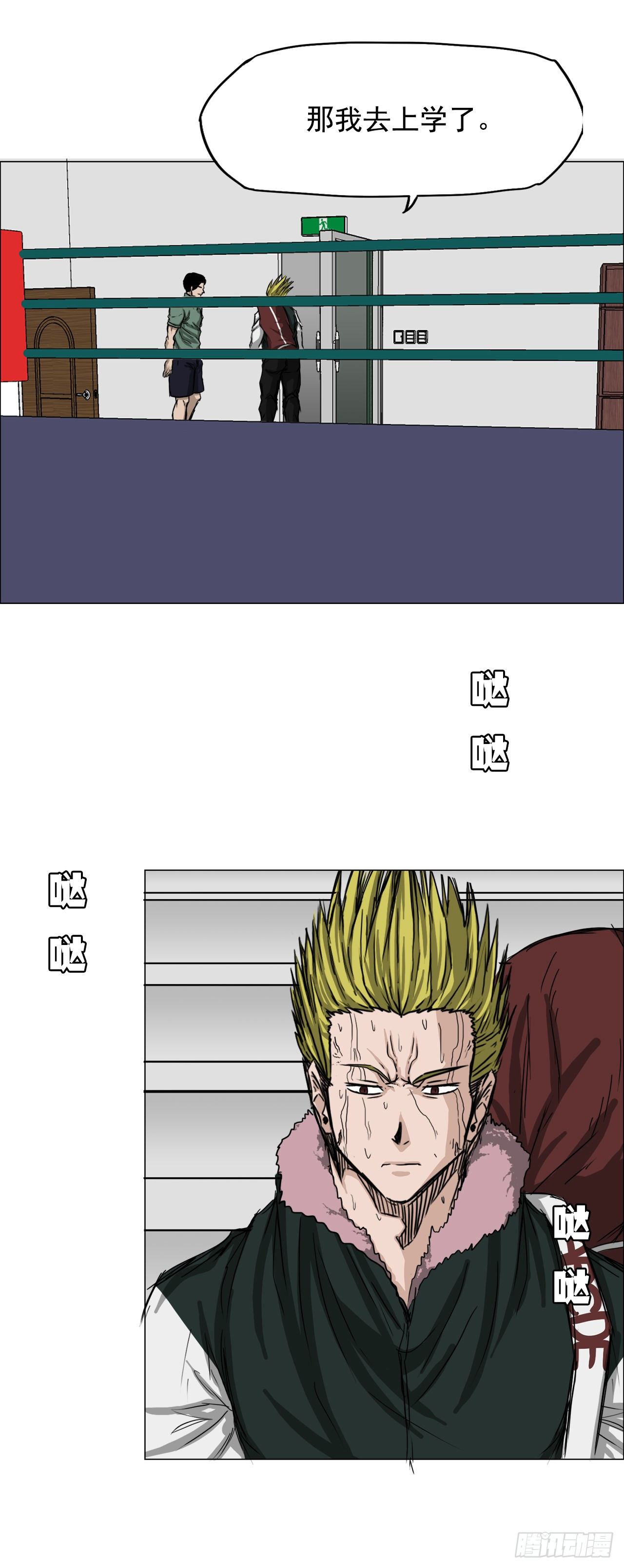 15.秋星辰的挑战（2）-第17话