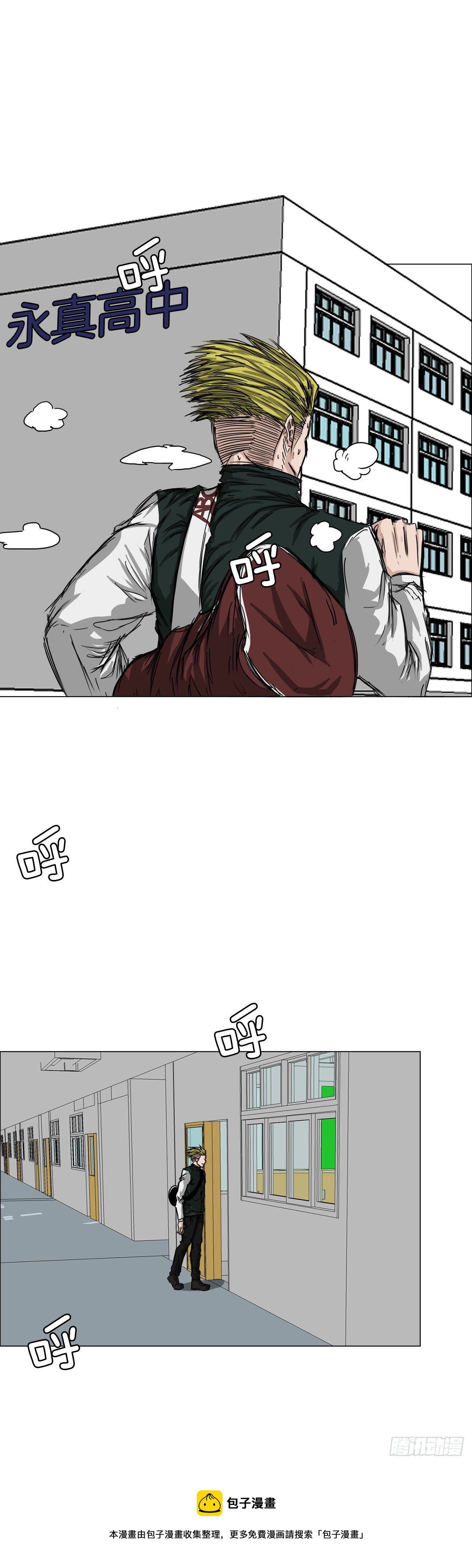 15.秋星辰的挑战（2）-第17话