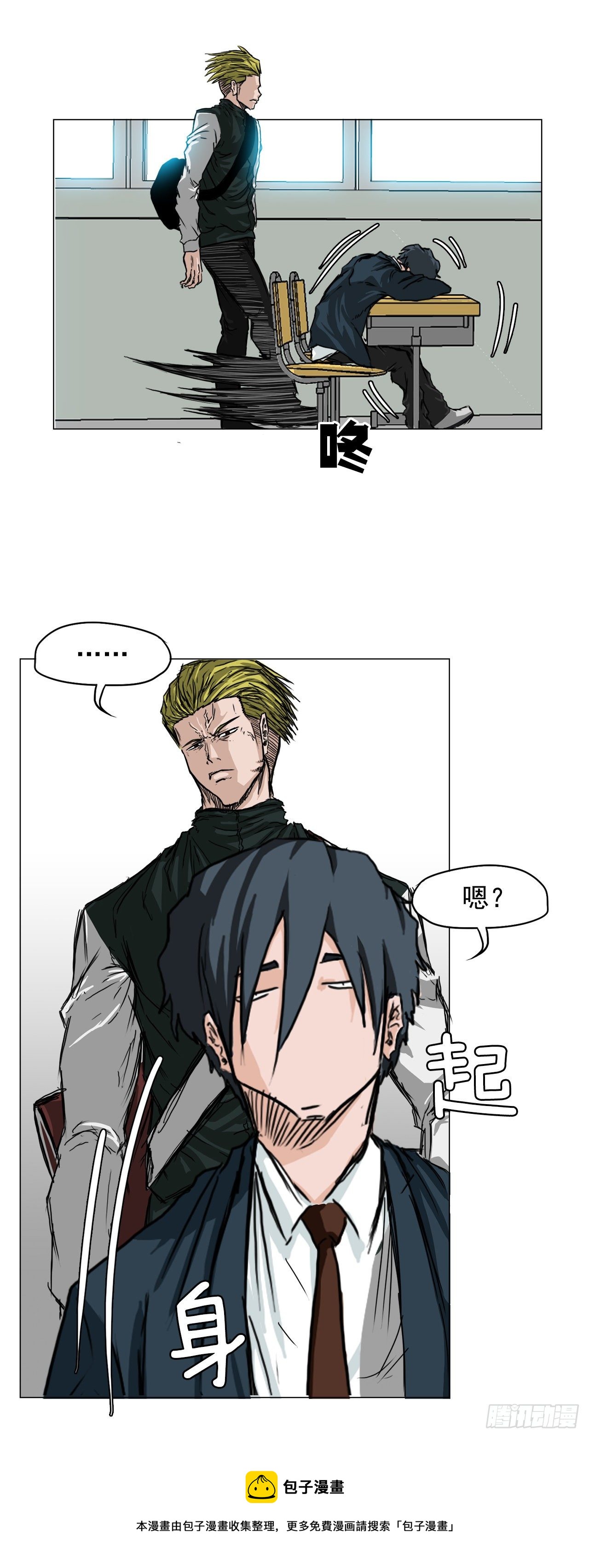 15.秋星辰的挑战（2）-第17话