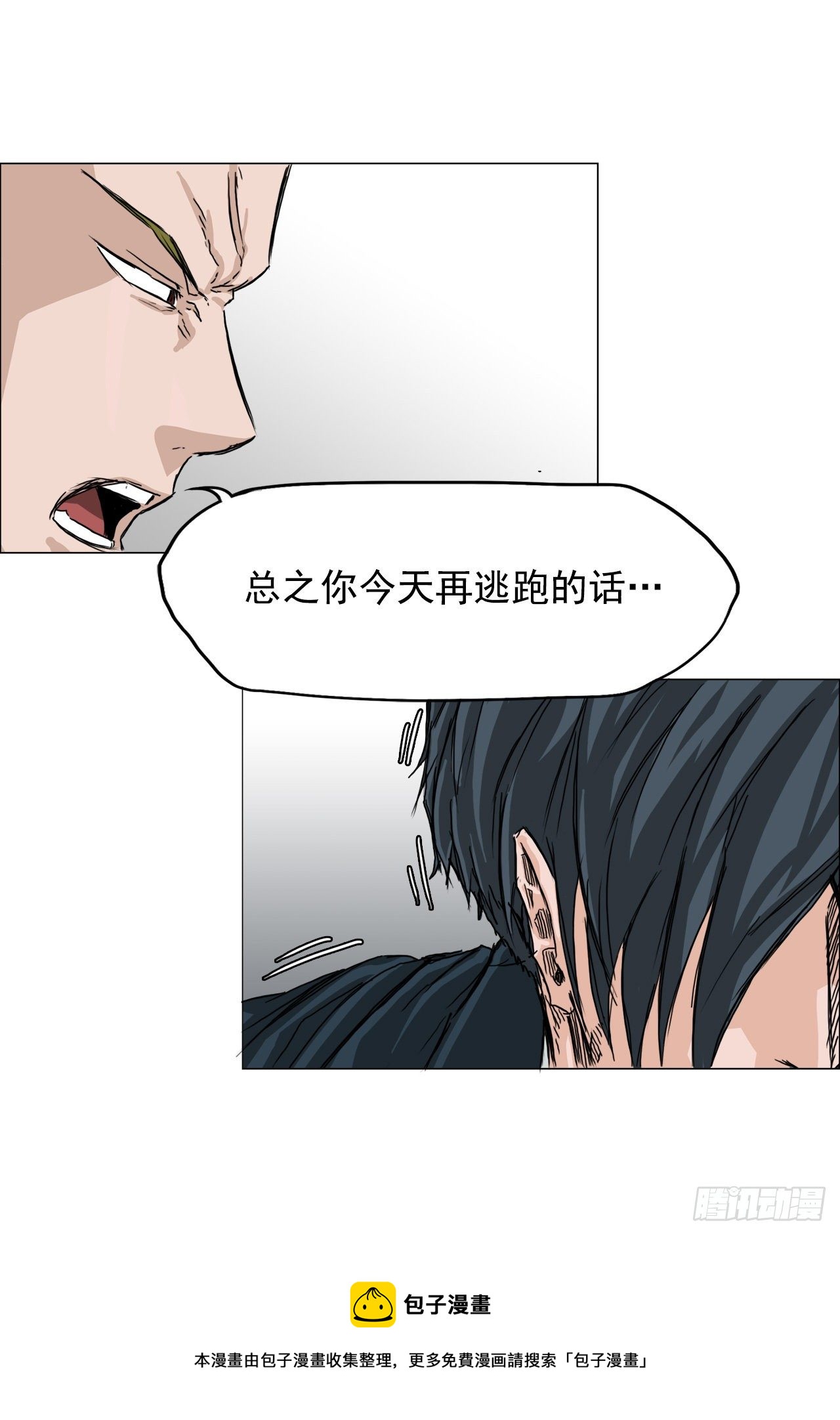 15.秋星辰的挑战（2）-第17话