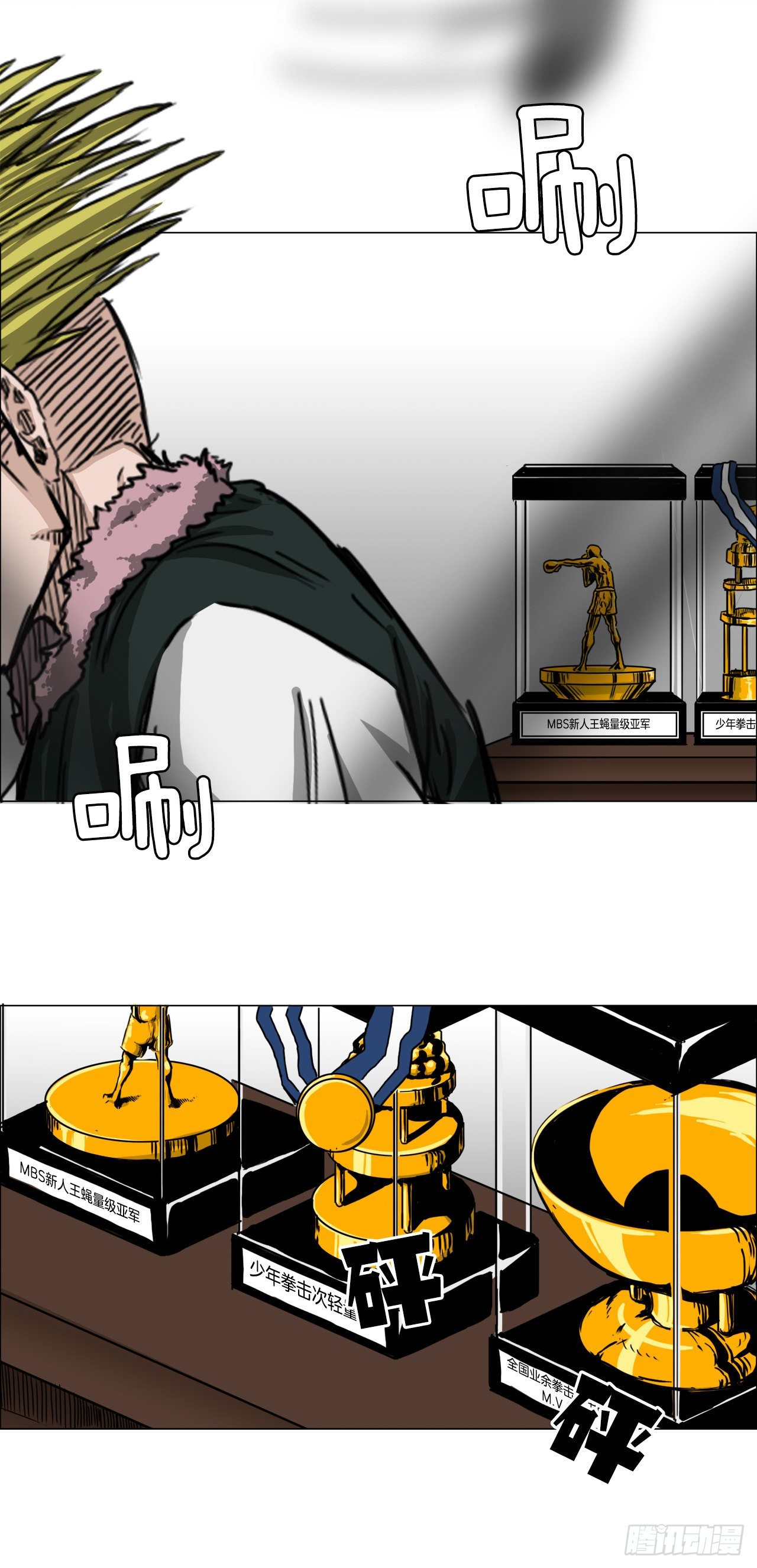 15.秋星辰的挑战（2）-第17话