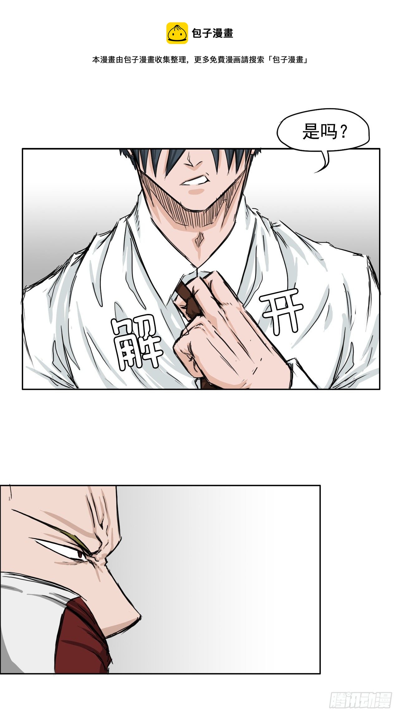 17.拳击馆分胜负-第19话