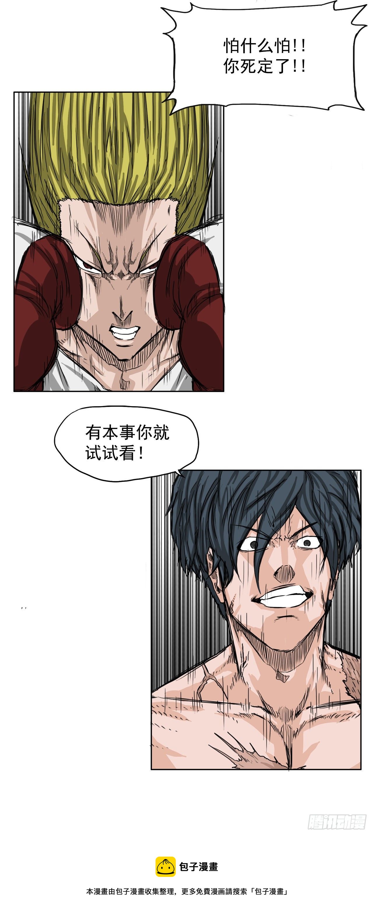 17.拳击馆分胜负-第19话