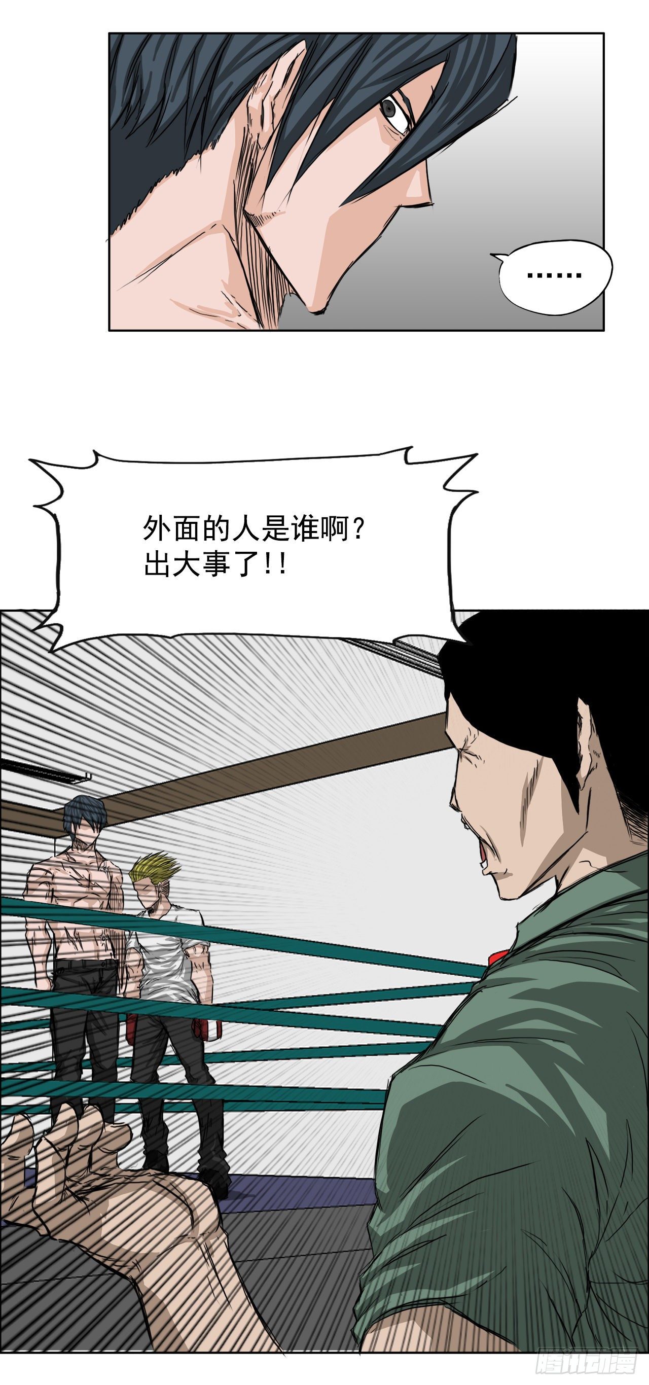 17.拳击馆分胜负-第19话