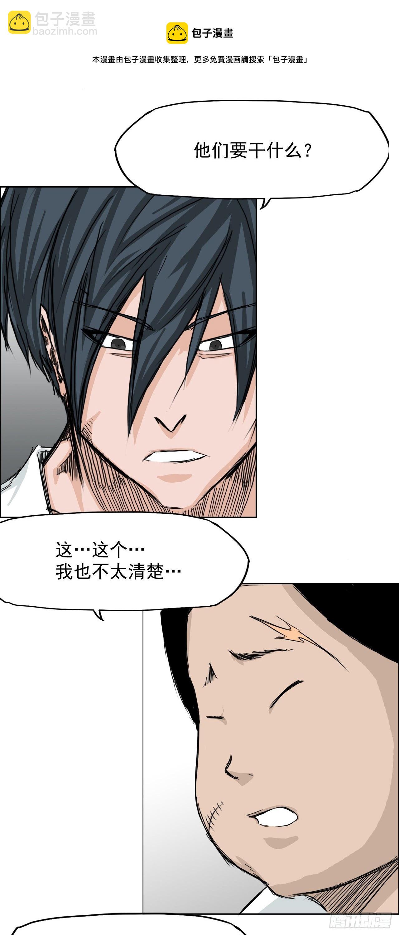 17.拳击馆分胜负-第19话