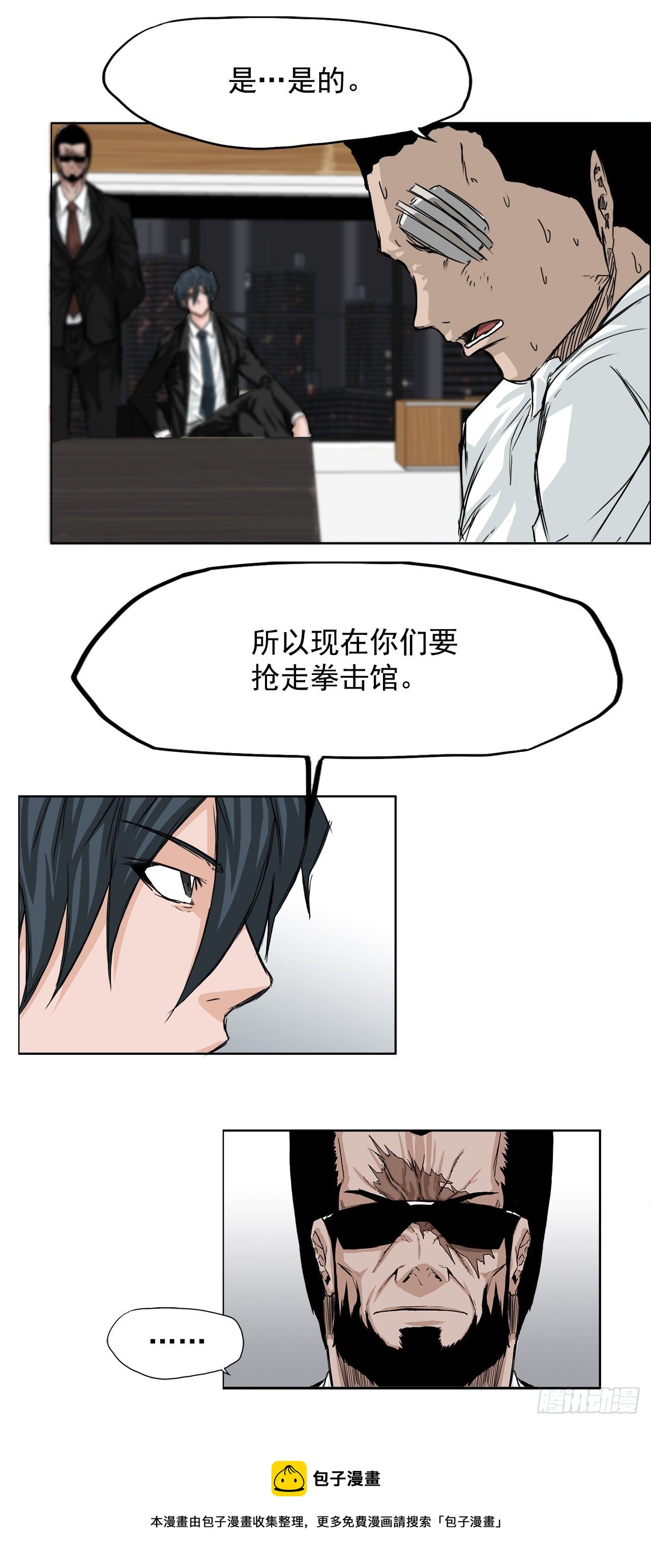 17.拳击馆分胜负-第19话