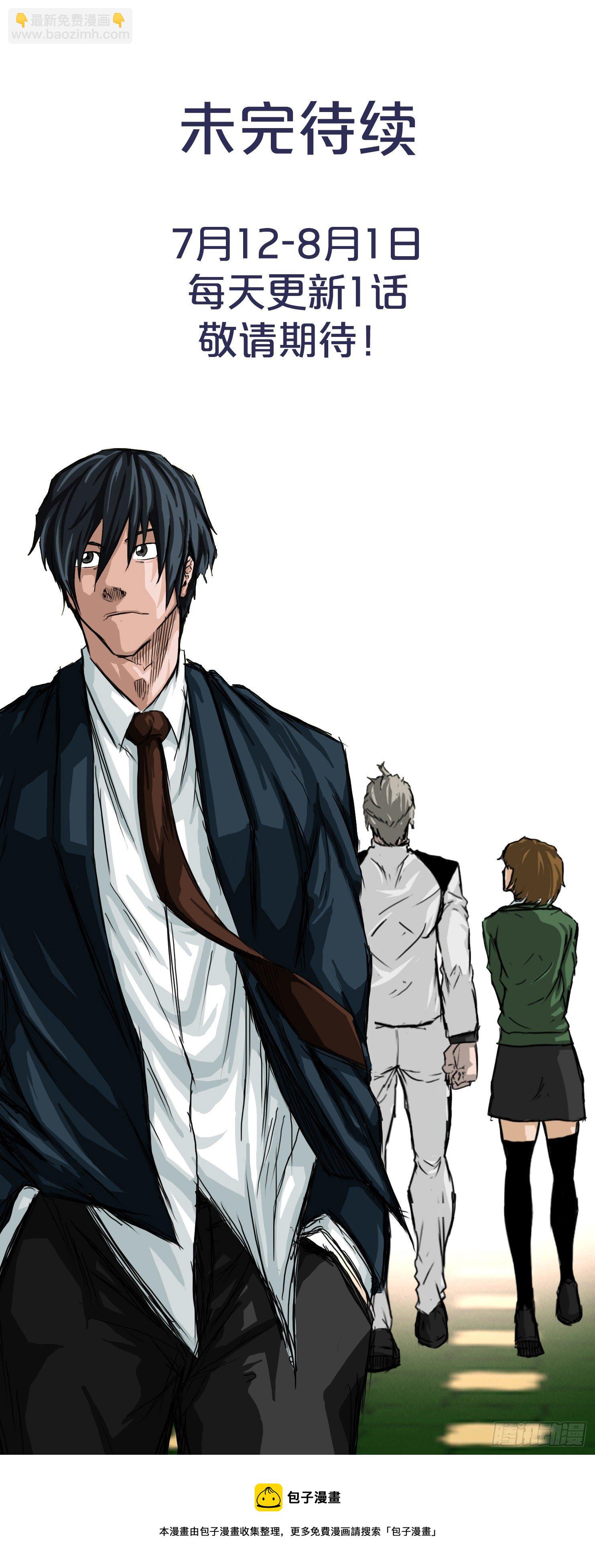 17.拳击馆分胜负-第19话