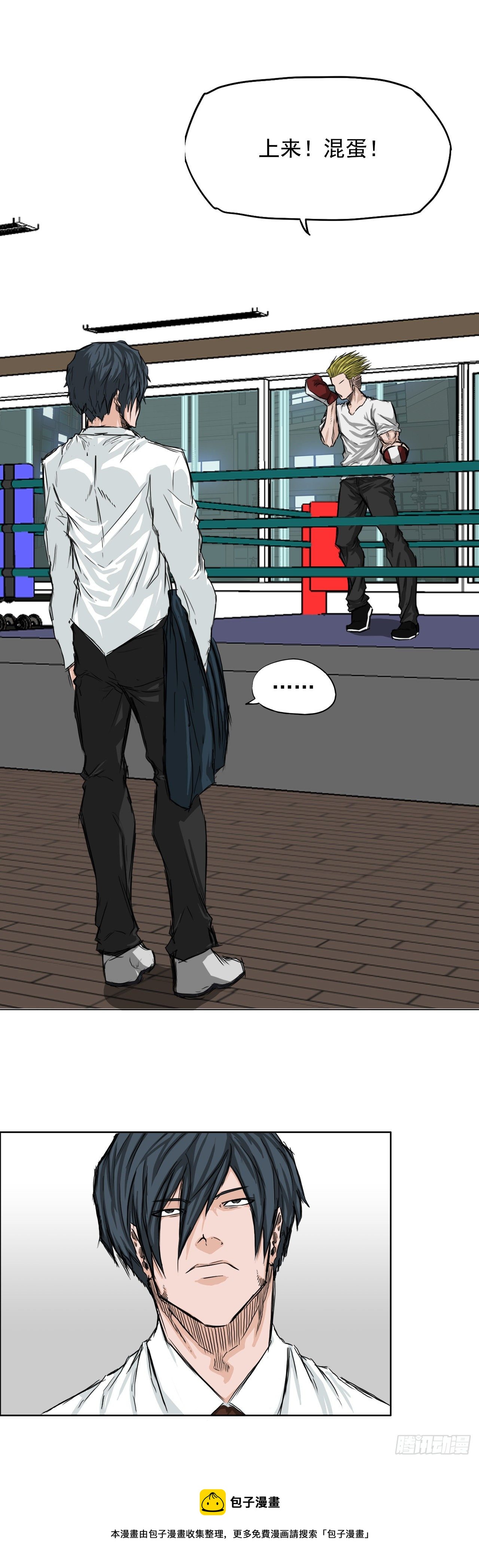 17.拳击馆分胜负-第19话