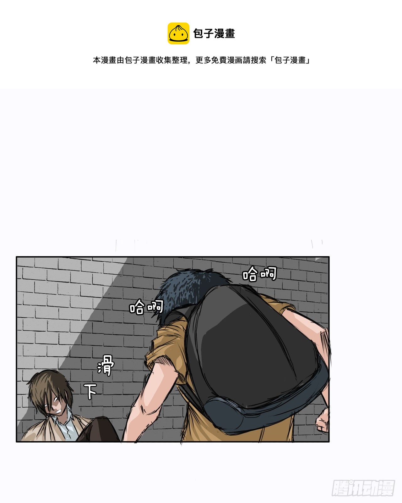 2.那天的来临-第3话