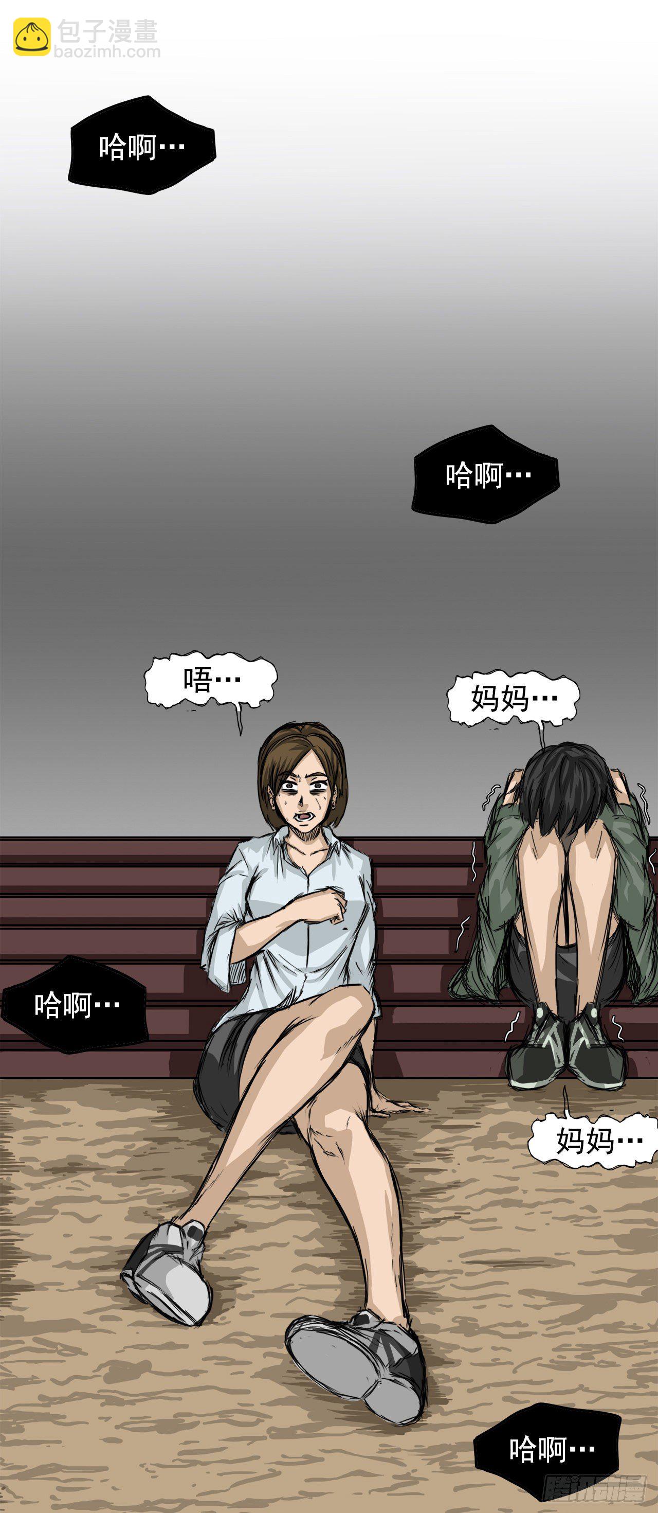 2.那天的来临-第3话