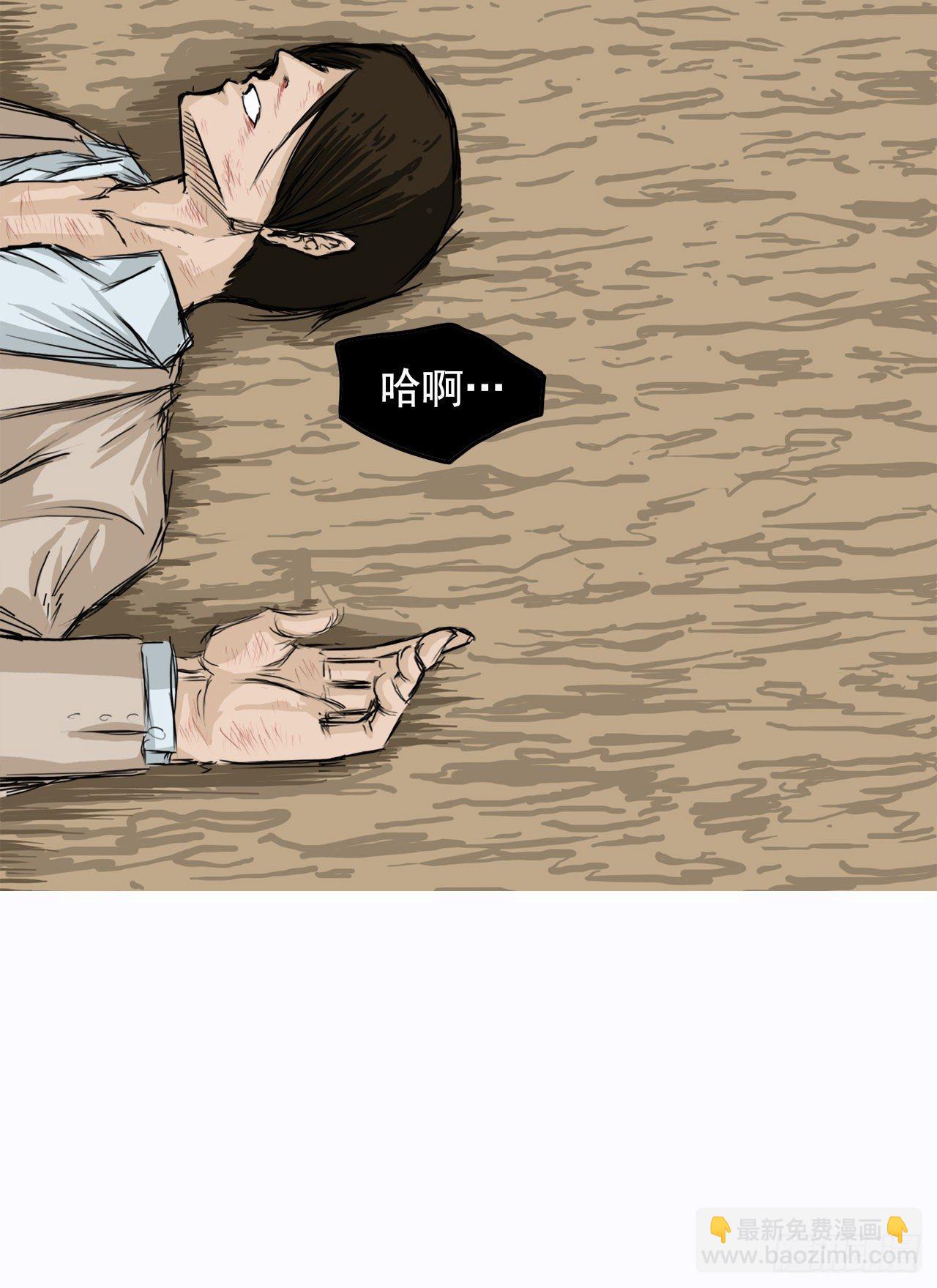 2.那天的来临-第3话