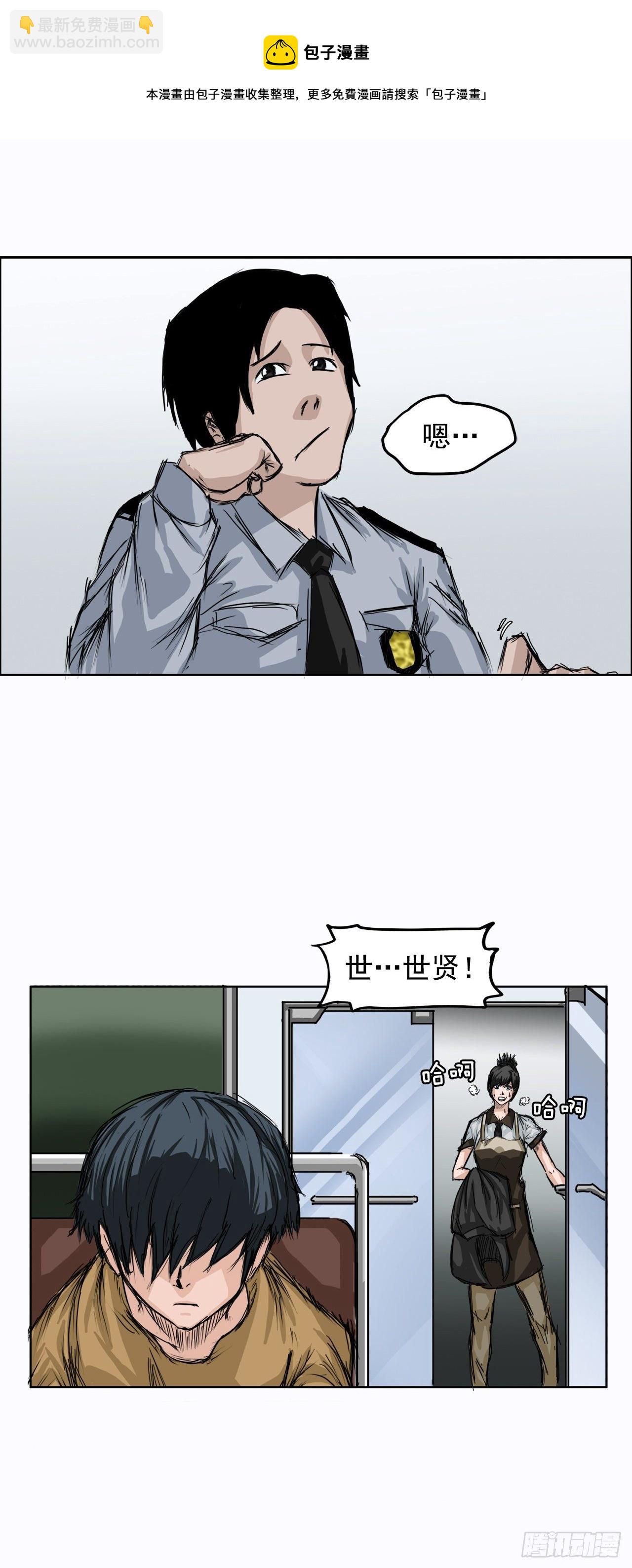 2.那天的来临-第3话