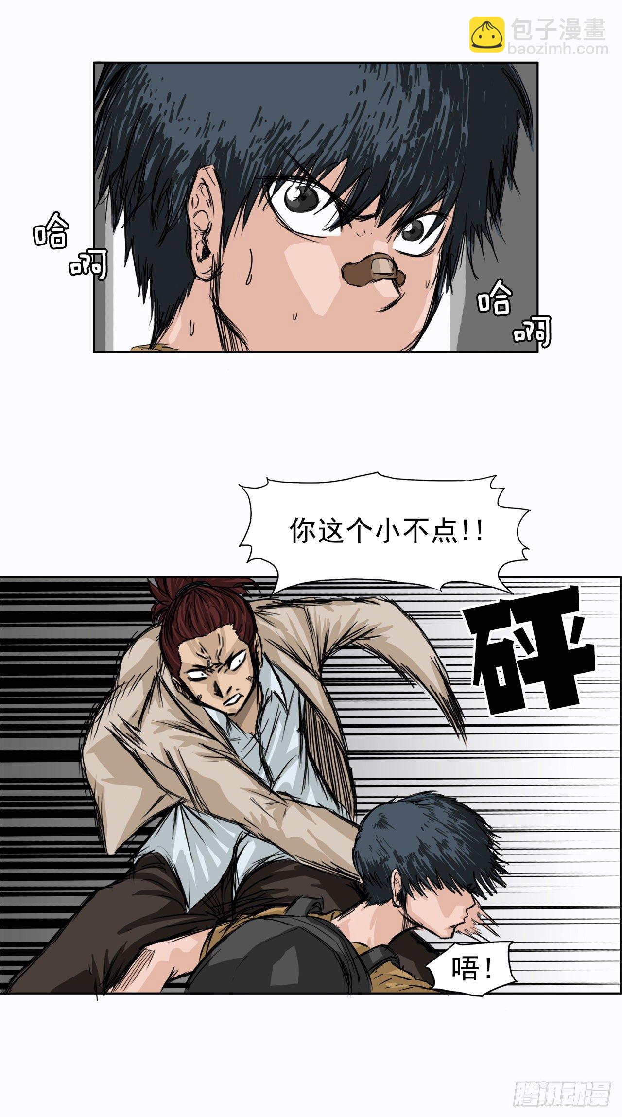 2.那天的来临-第3话