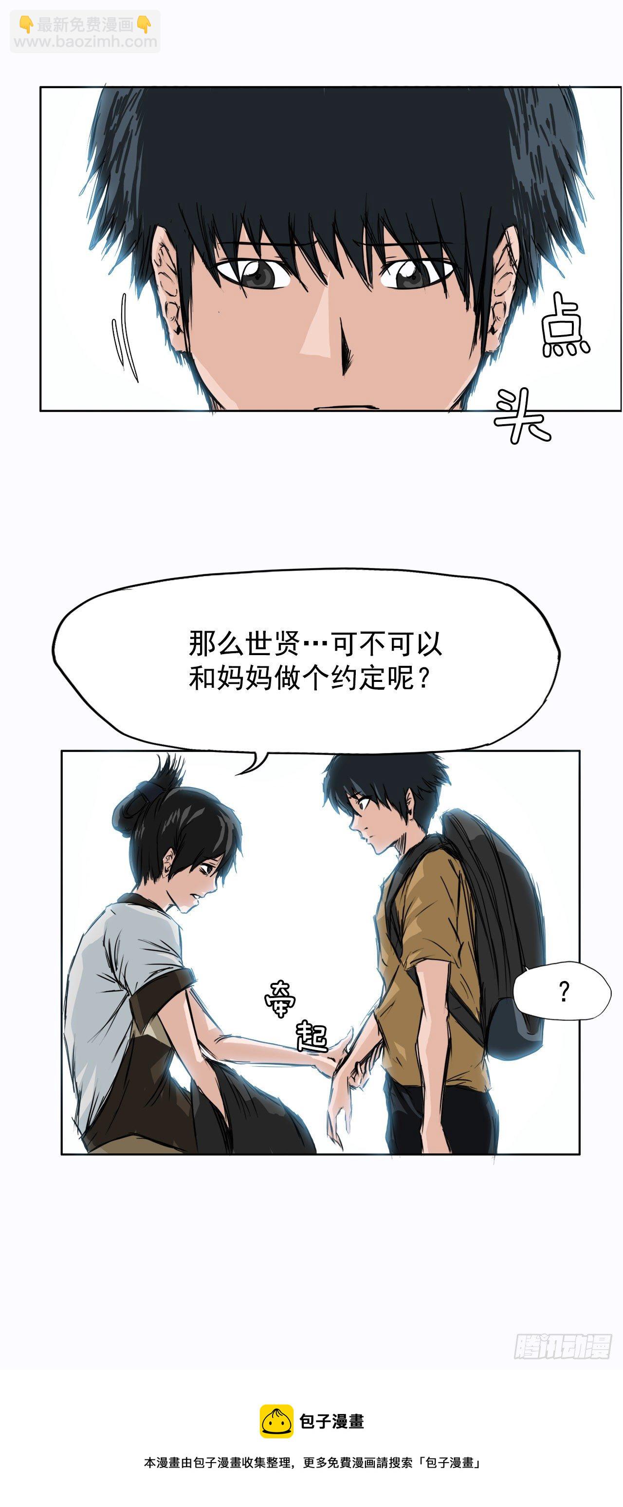 2.那天的来临-第3话