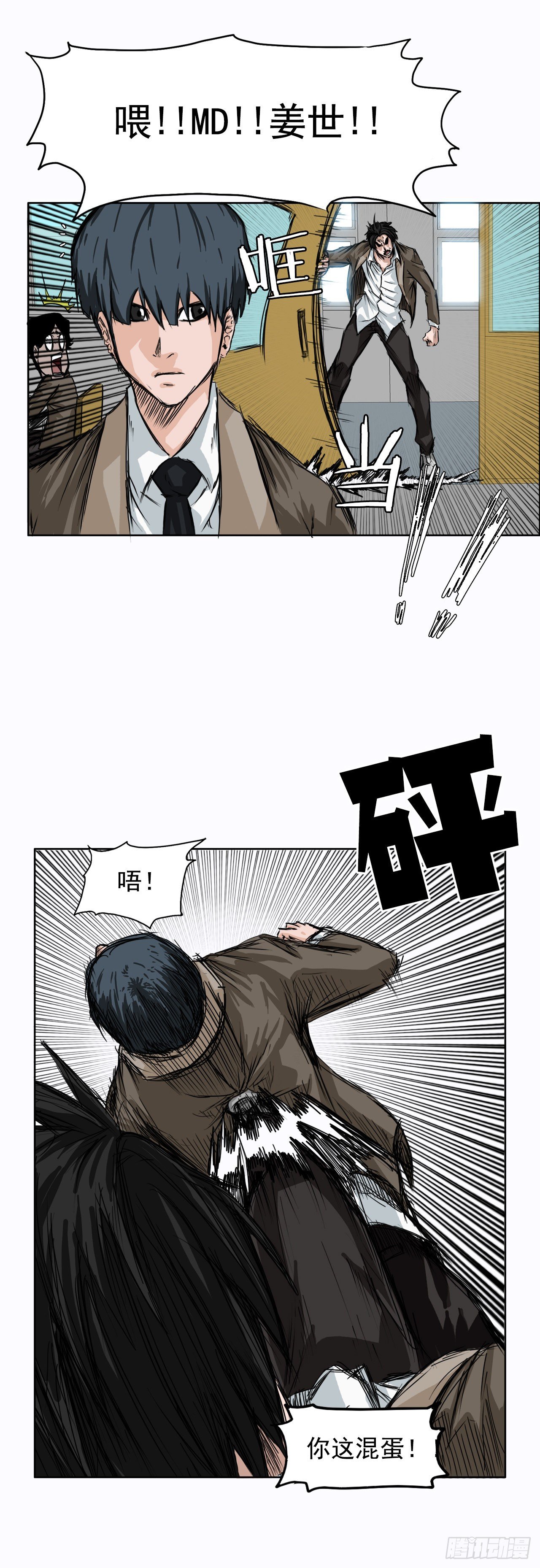 2.那天的来临-第3话