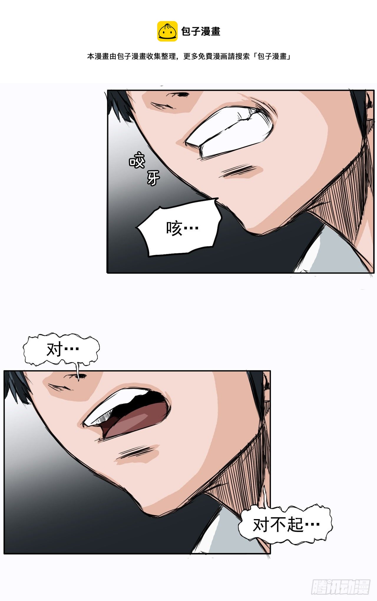 2.那天的来临-第3话