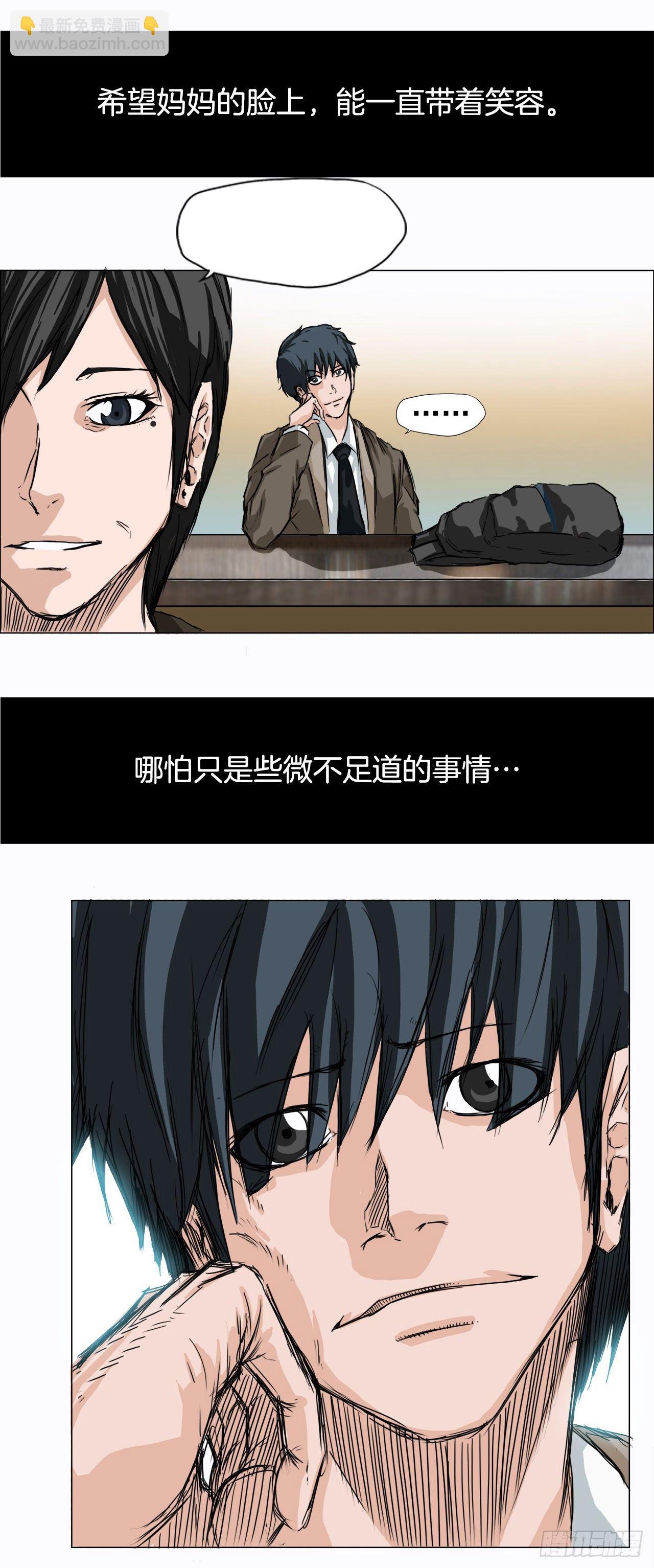 2.那天的来临-第3话