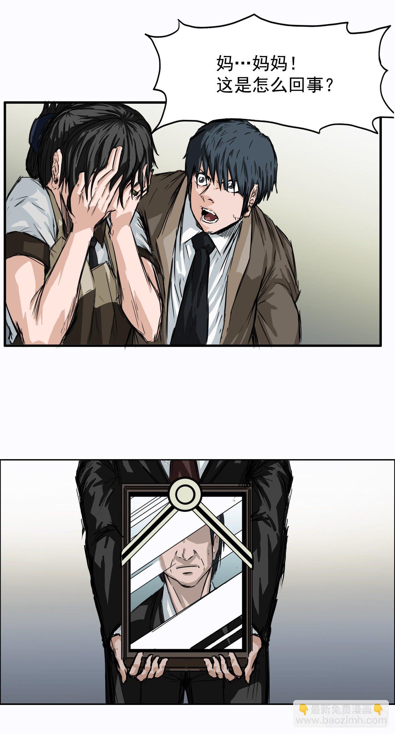 2.那天的来临-第3话