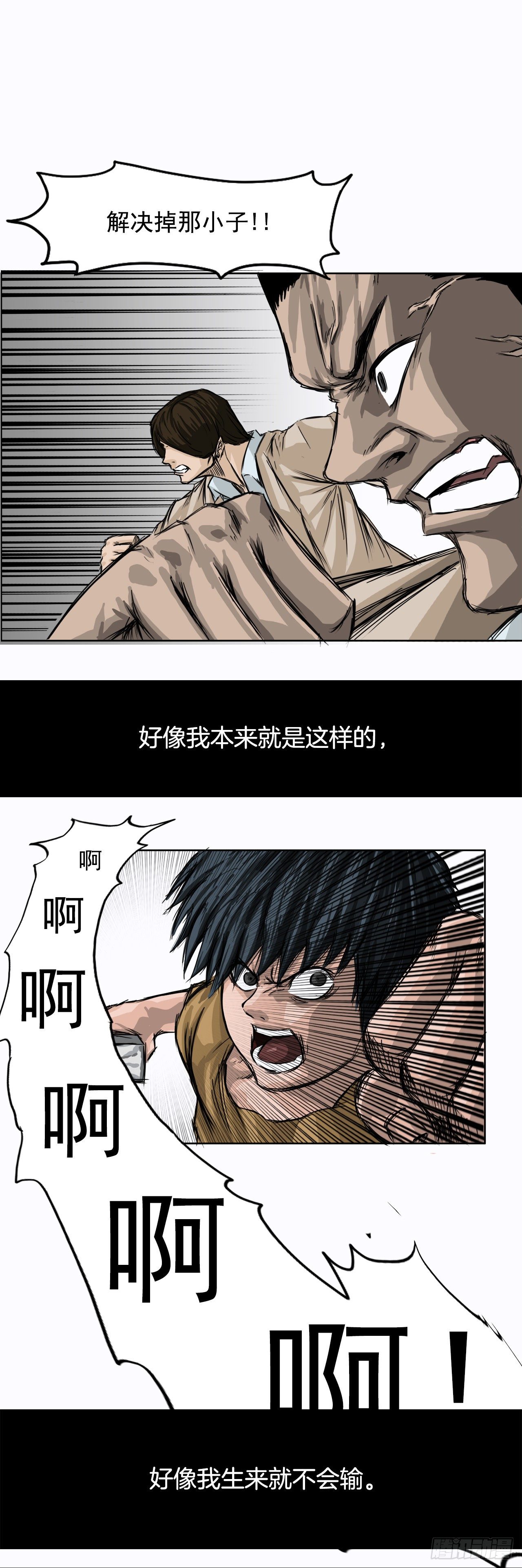 2.那天的来临-第3话