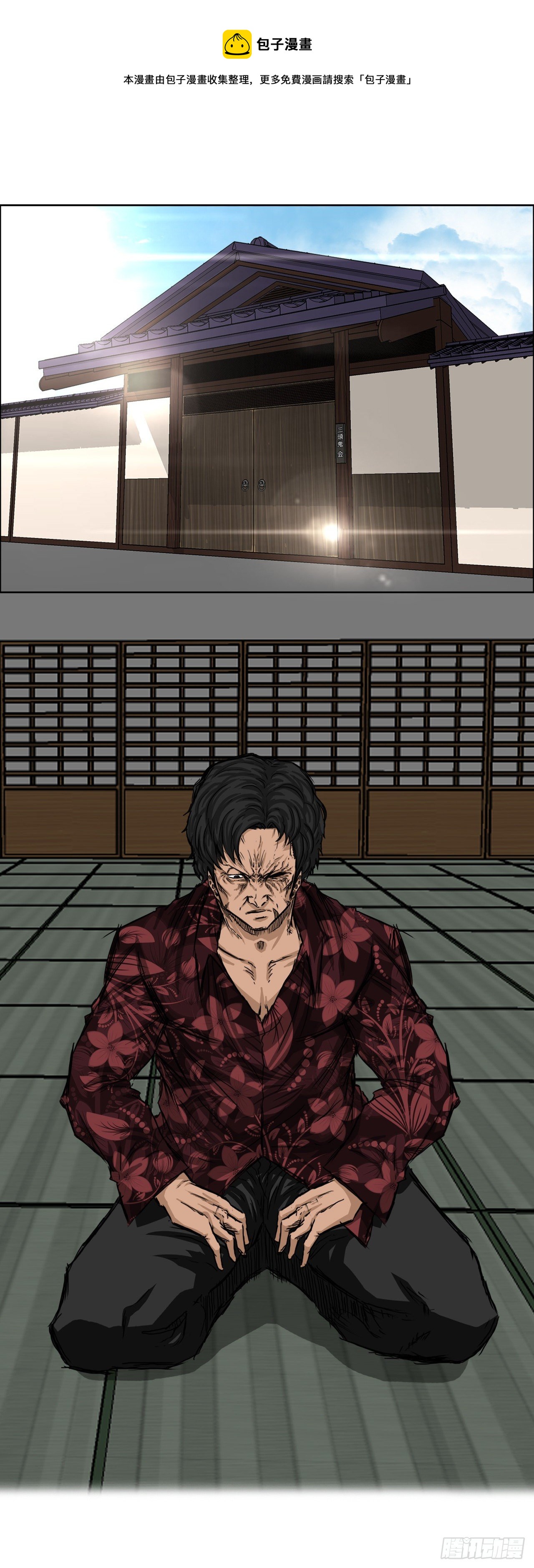 19.三头鬼会和危机-第21话