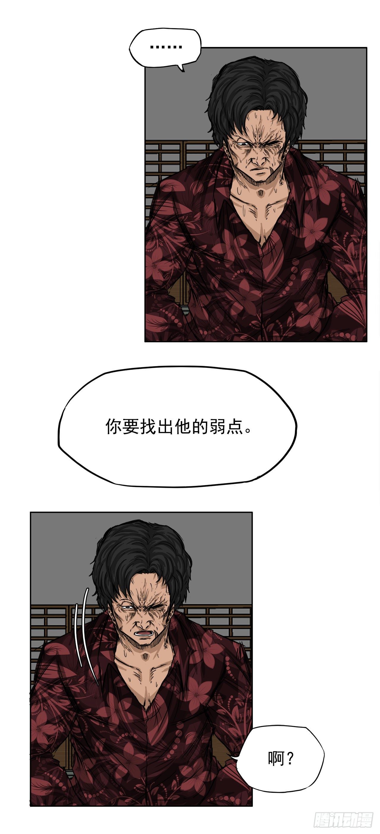 19.三头鬼会和危机-第21话