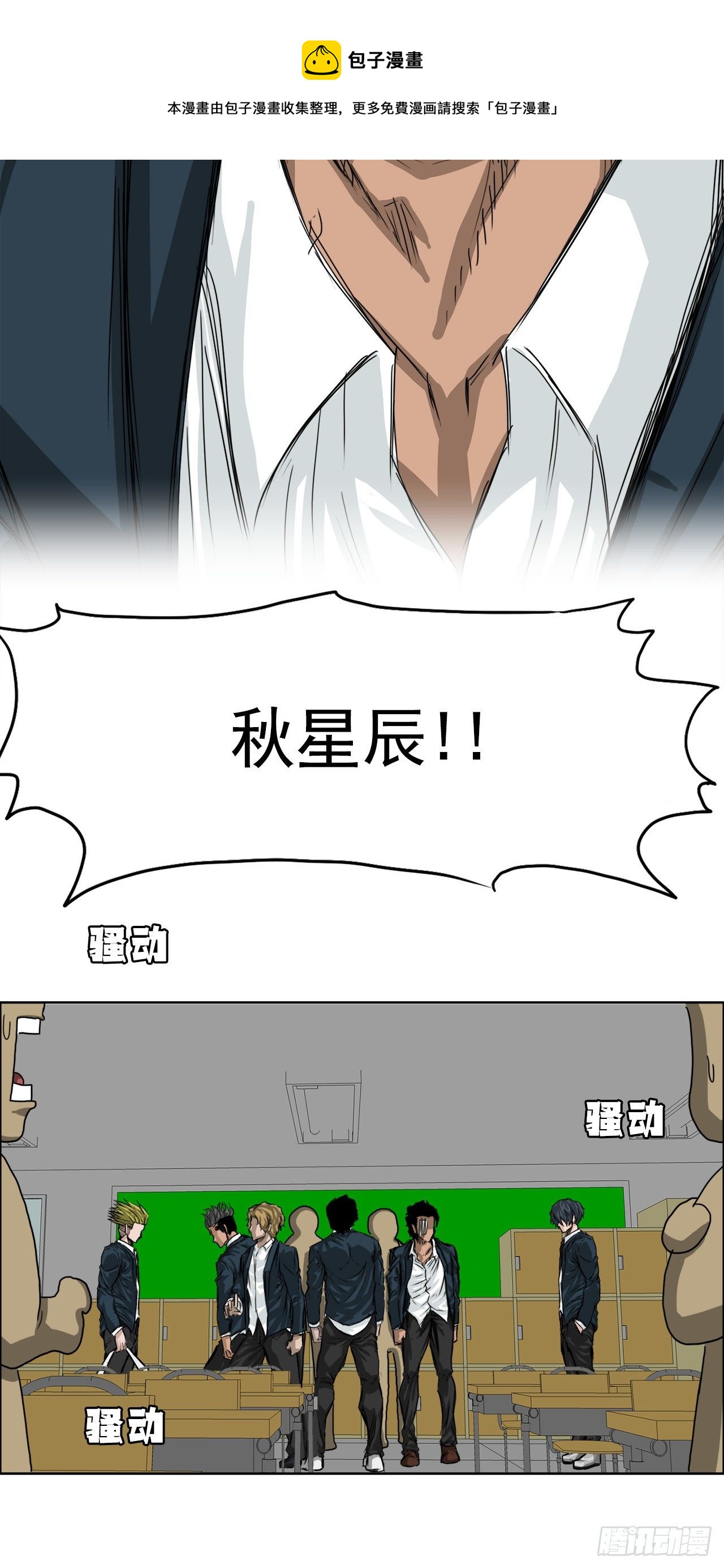 19.三头鬼会和危机-第21话