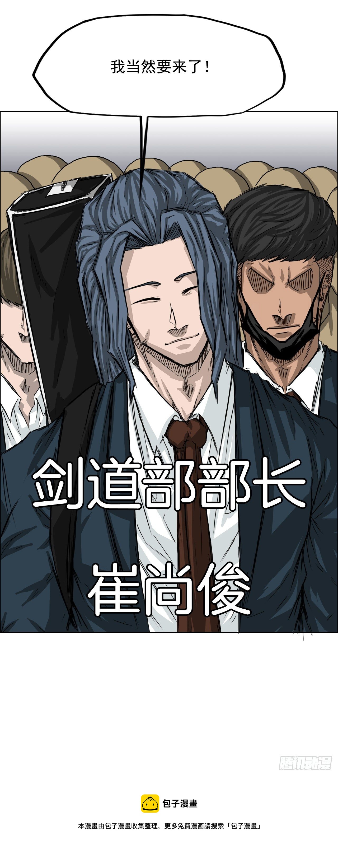 19.三头鬼会和危机-第21话