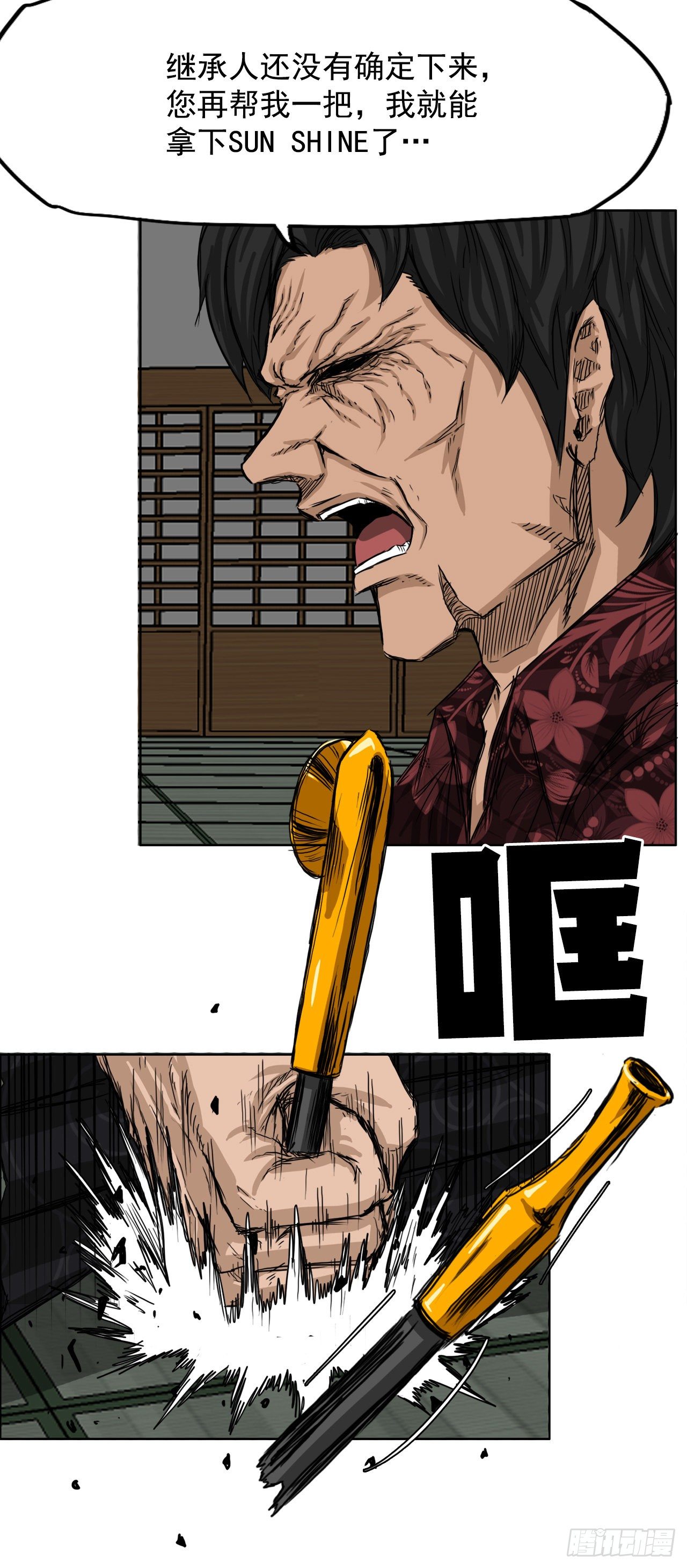 19.三头鬼会和危机-第21话