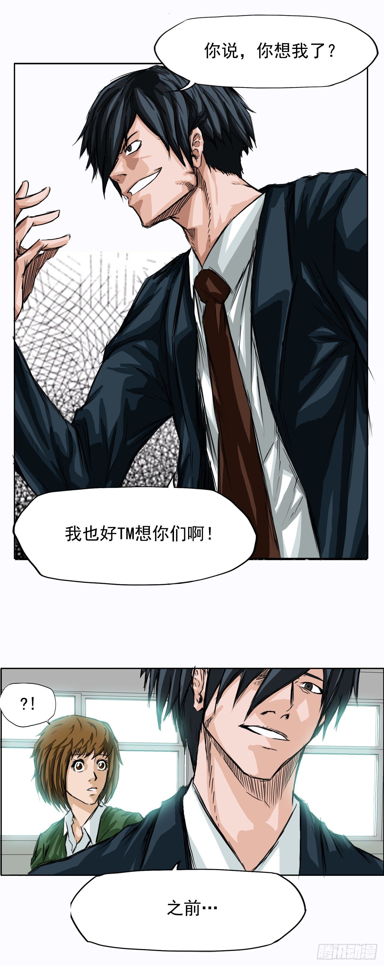 4.重逢旧相识(1/2)-第5话