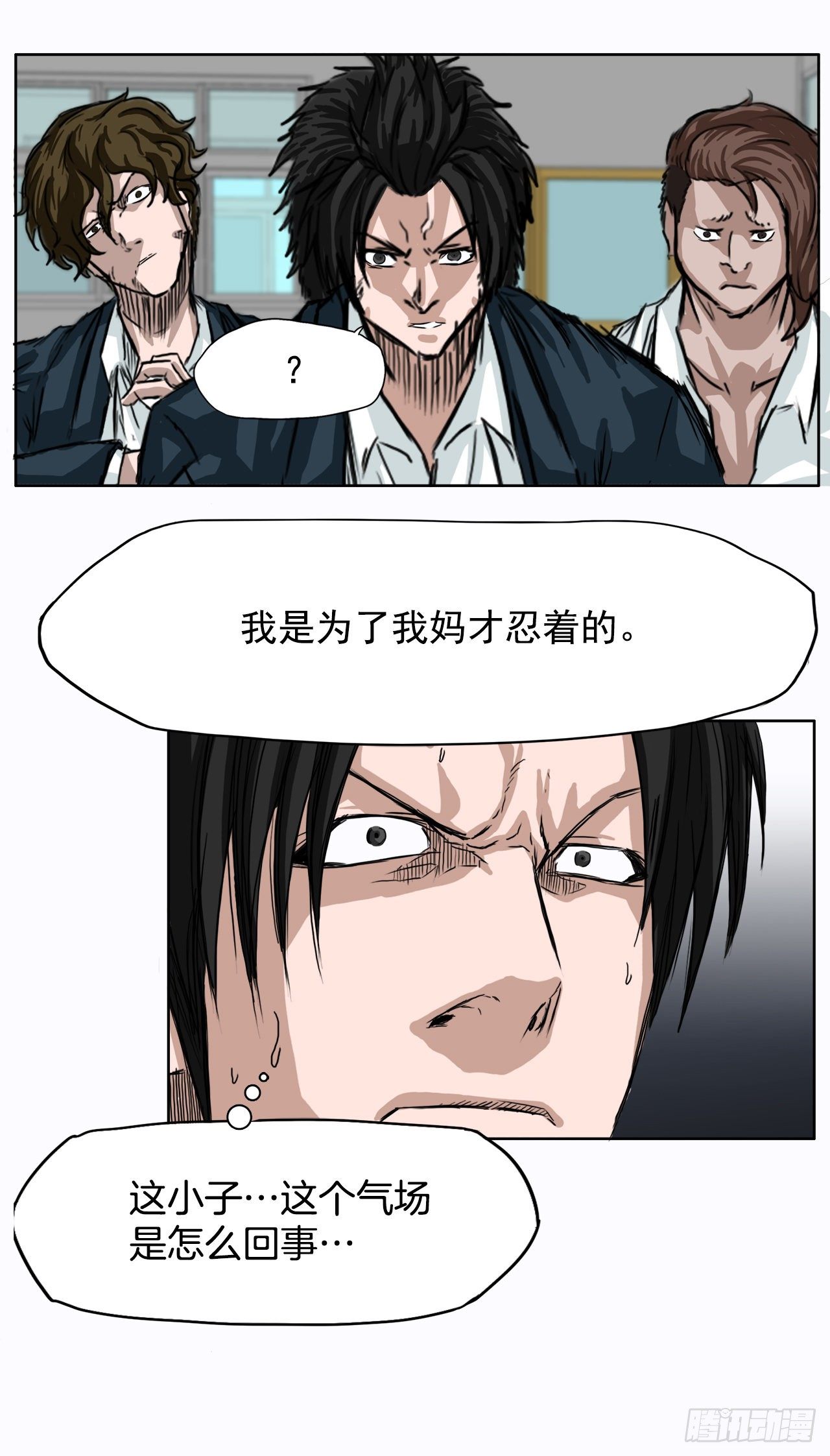 4.重逢旧相识(1/2)-第5话